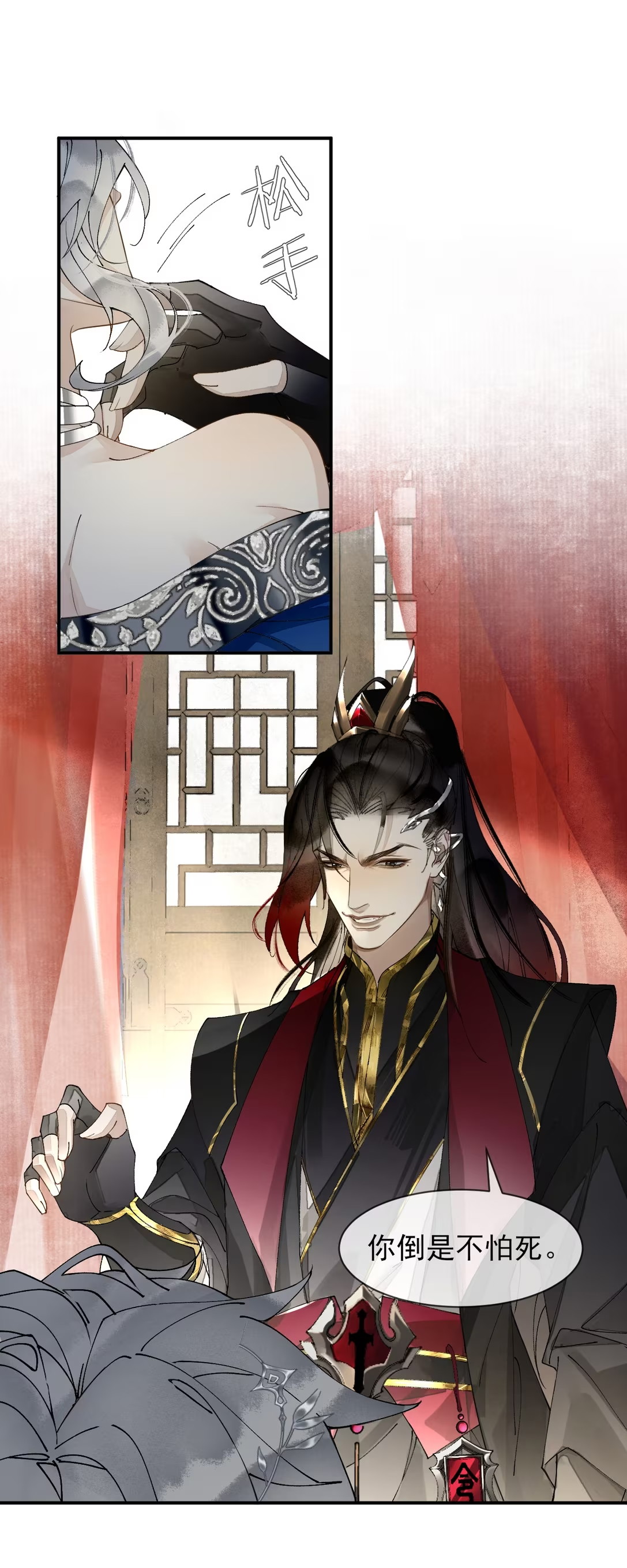 Giả Làm Phu Thê Với Xà Tôn Chapter 12 - Trang 2