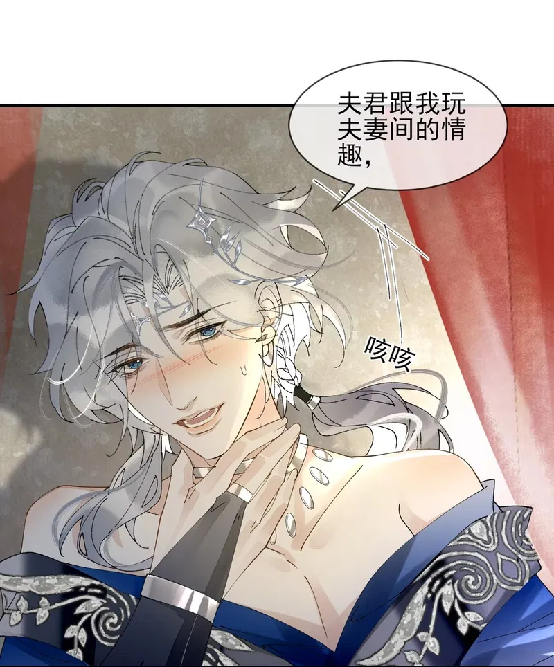 Giả Làm Phu Thê Với Xà Tôn Chapter 12 - Trang 2