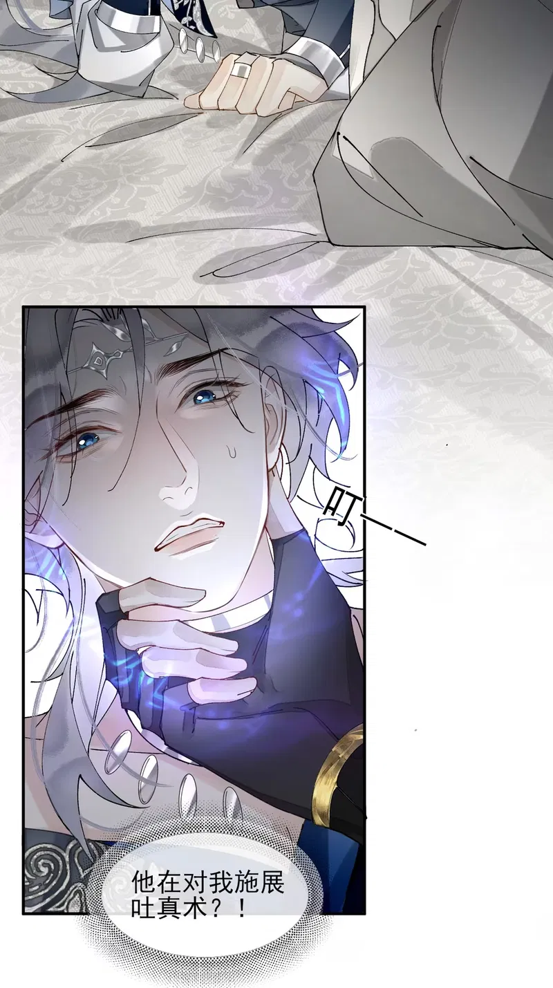 Giả Làm Phu Thê Với Xà Tôn Chapter 12 - Trang 2
