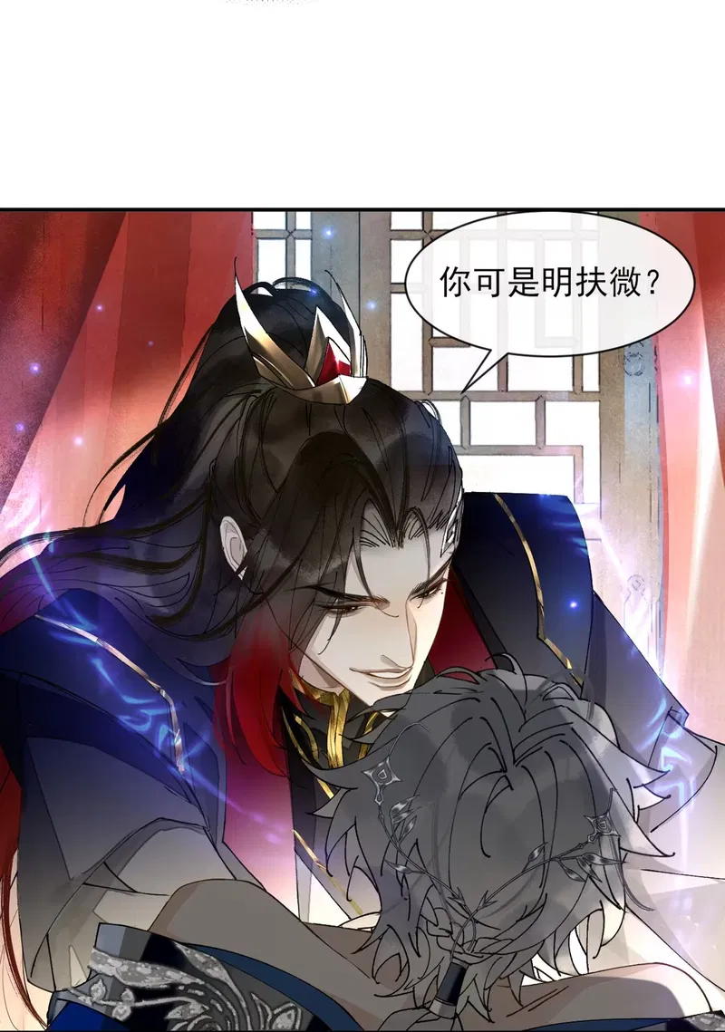 Giả Làm Phu Thê Với Xà Tôn Chapter 12 - Trang 2