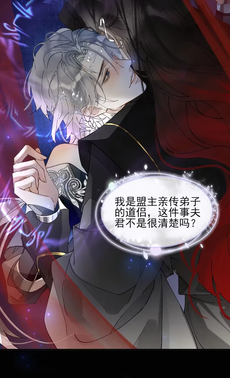 Giả Làm Phu Thê Với Xà Tôn Chapter 12 - Trang 2
