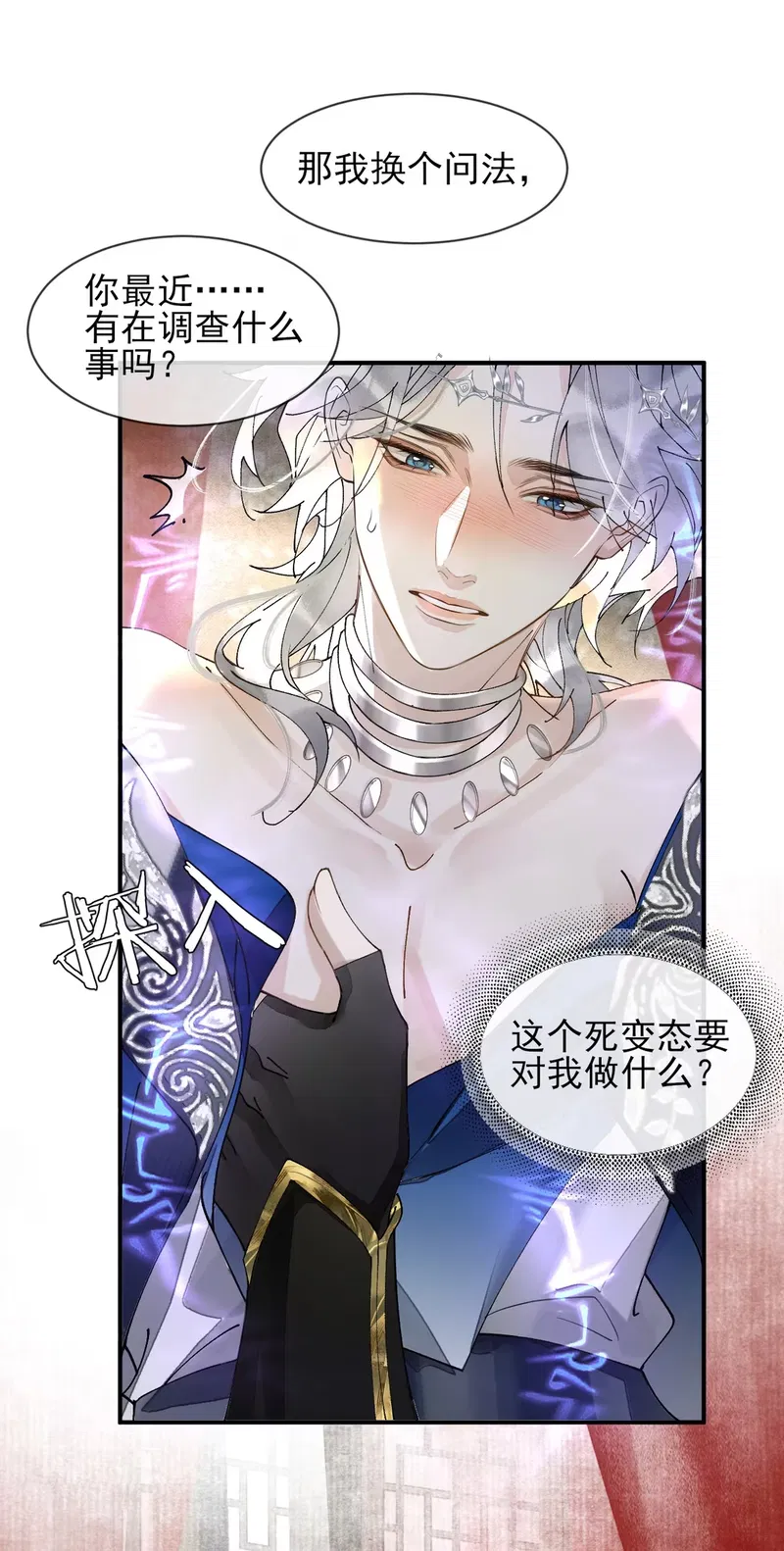 Giả Làm Phu Thê Với Xà Tôn Chapter 12 - Trang 2