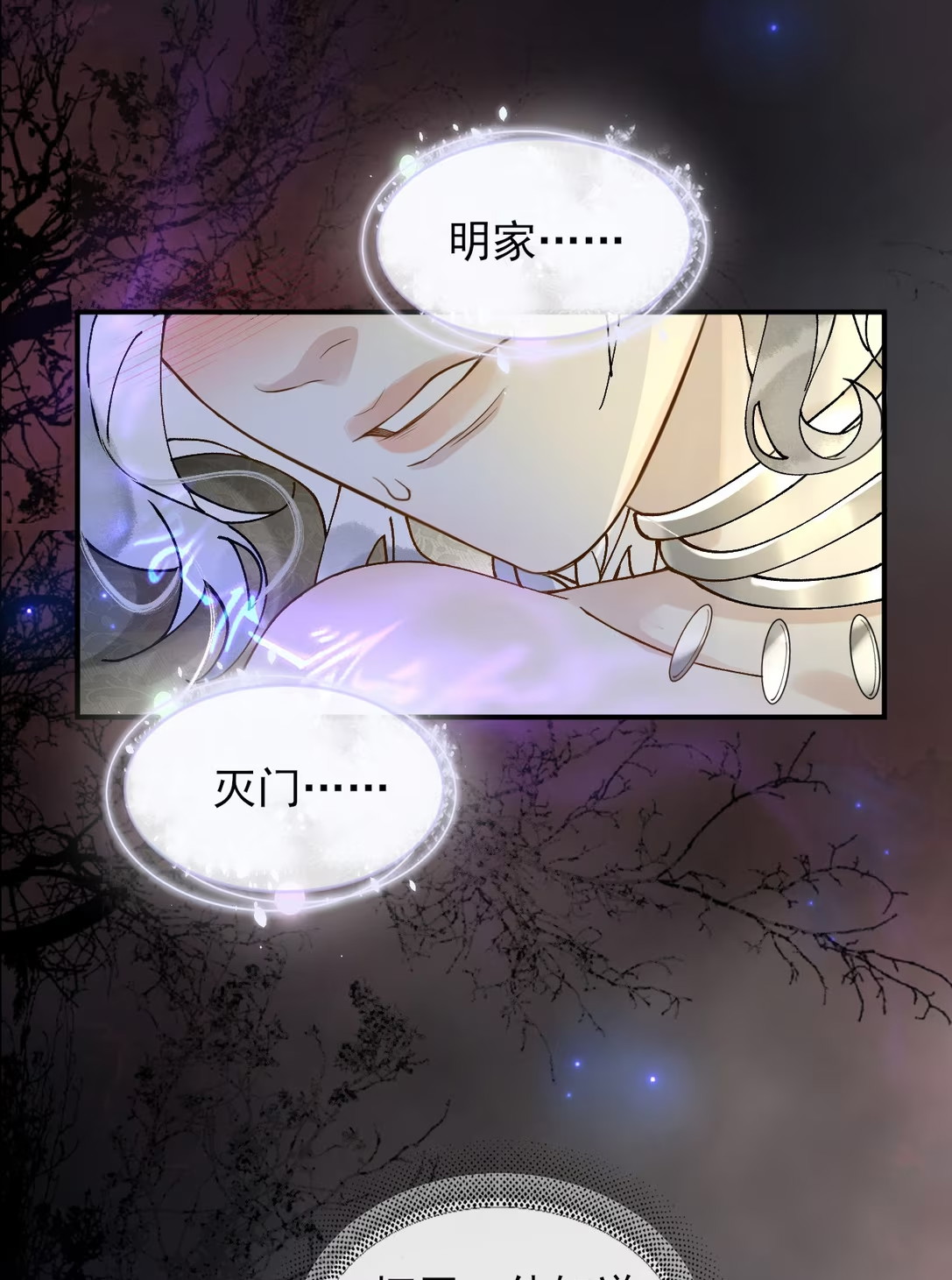 Giả Làm Phu Thê Với Xà Tôn Chapter 12 - Trang 2