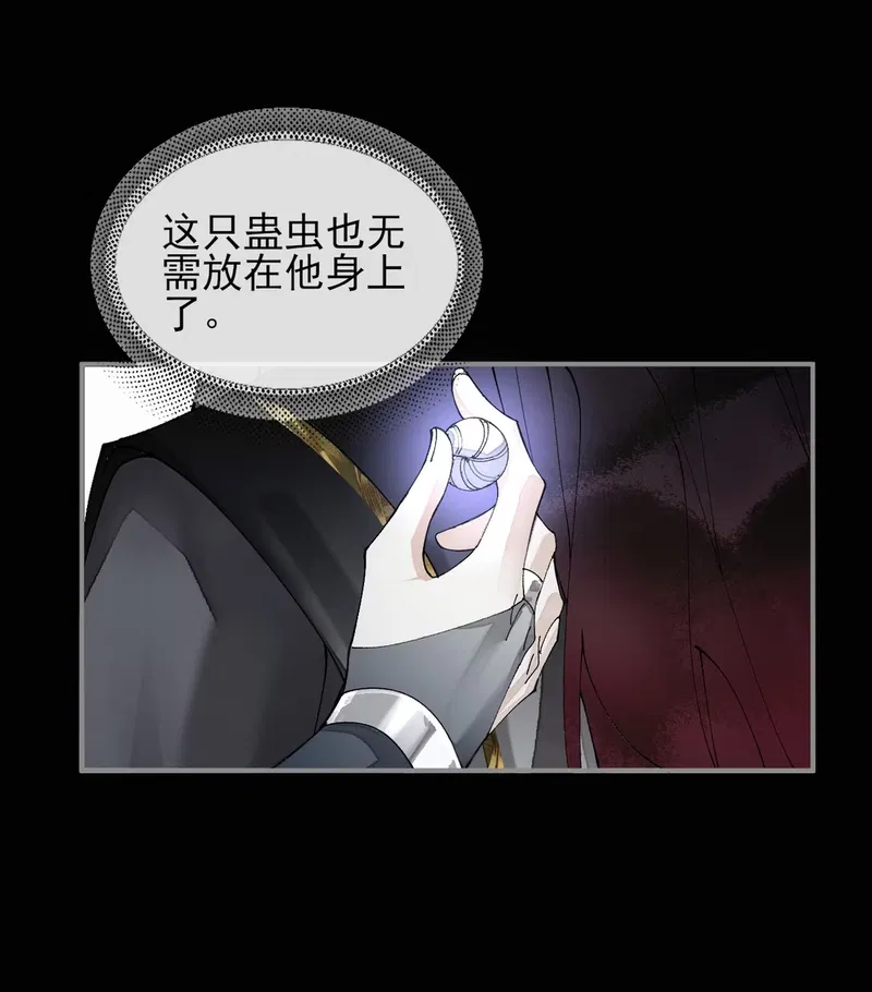 Giả Làm Phu Thê Với Xà Tôn Chapter 12 - Trang 2