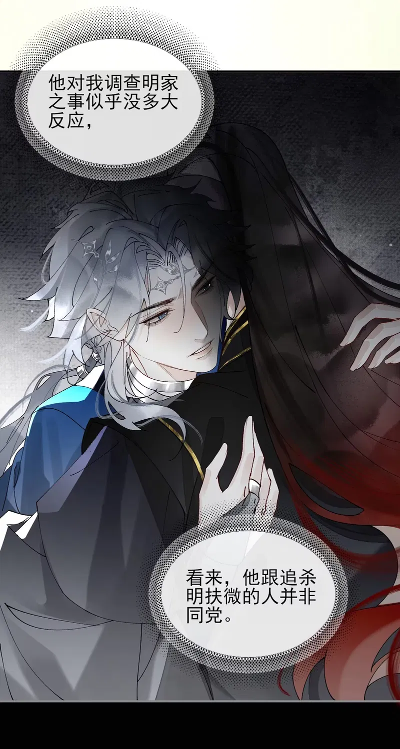 Giả Làm Phu Thê Với Xà Tôn Chapter 12 - Trang 2