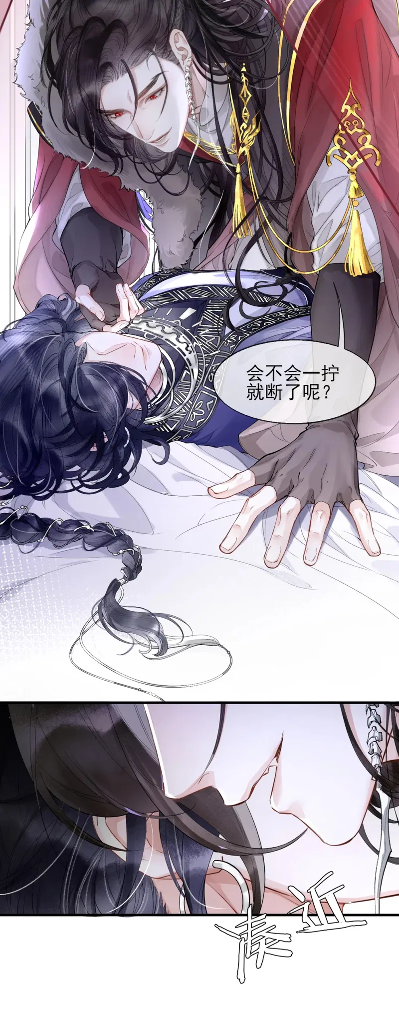 Giả Làm Phu Thê Với Xà Tôn Chap 2 - Trang 3
