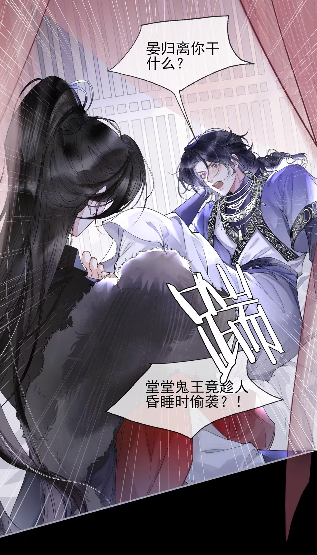 Giả Làm Phu Thê Với Xà Tôn Chap 2 - Trang 3