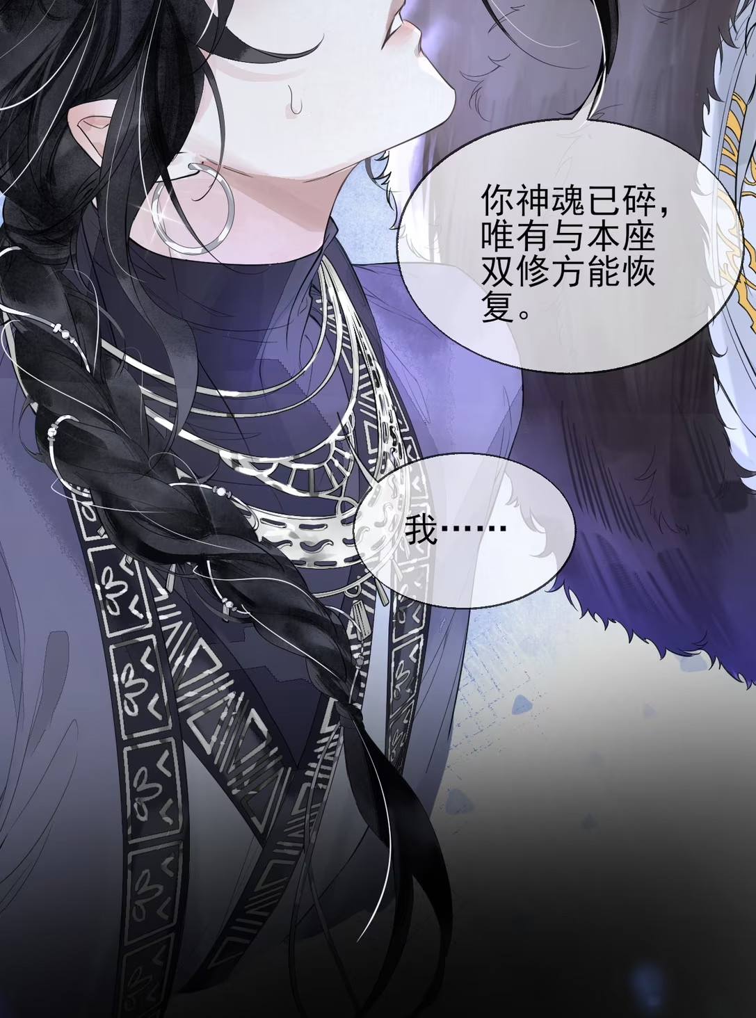 Giả Làm Phu Thê Với Xà Tôn Chap 2 - Trang 3