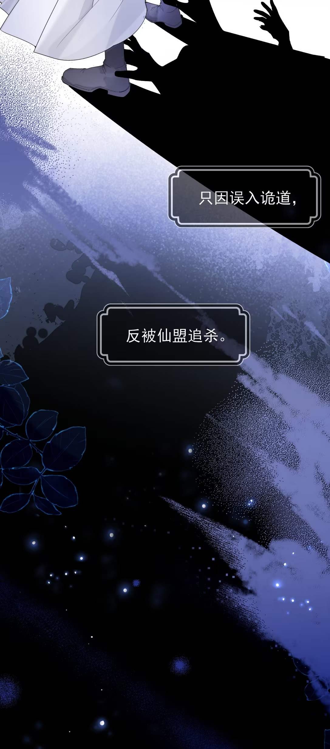 Giả Làm Phu Thê Với Xà Tôn Chap 2 - Trang 3