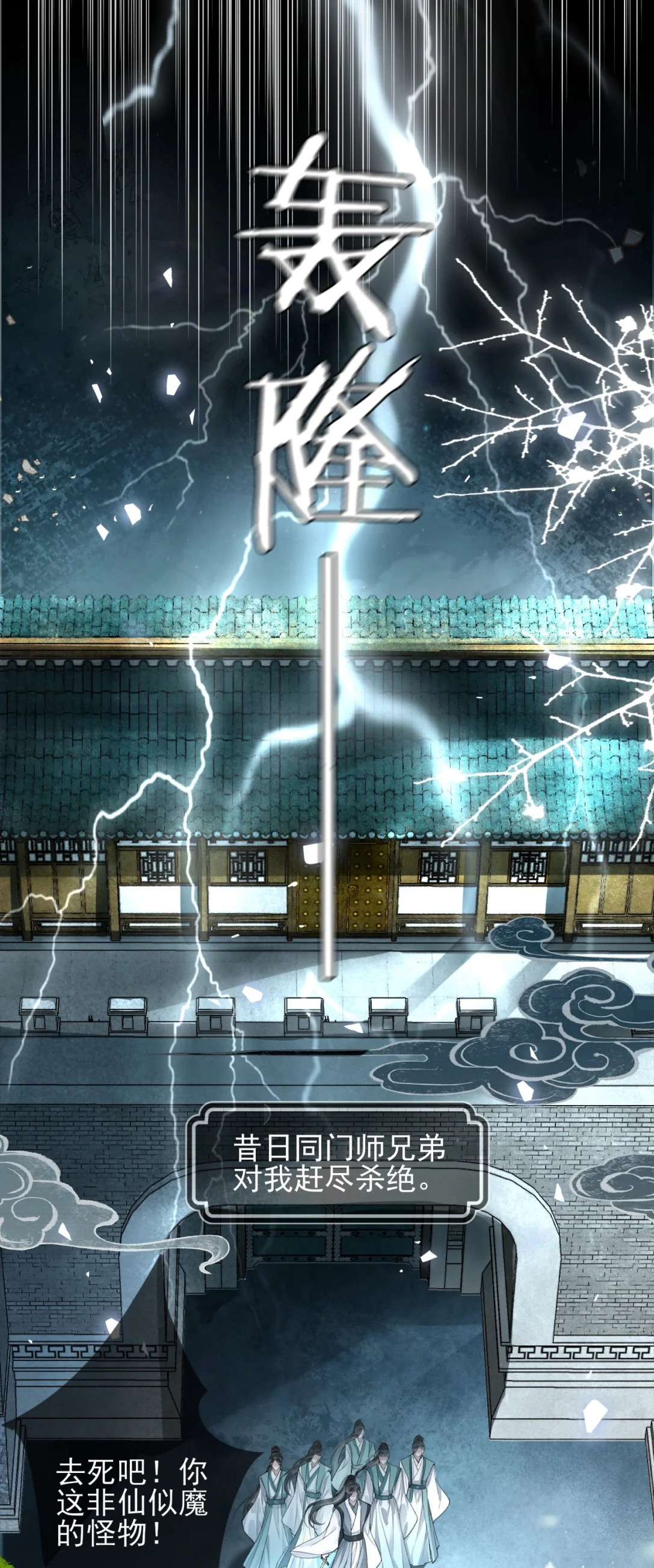 Giả Làm Phu Thê Với Xà Tôn Chap 2 - Trang 3