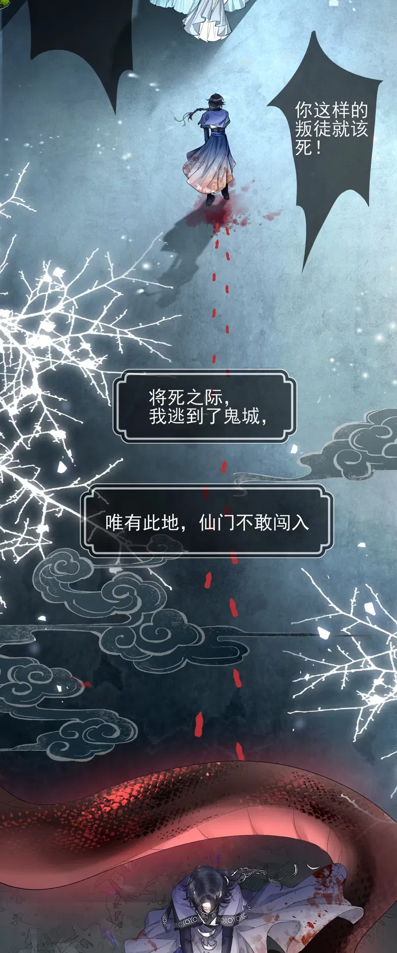 Giả Làm Phu Thê Với Xà Tôn Chap 2 - Trang 3