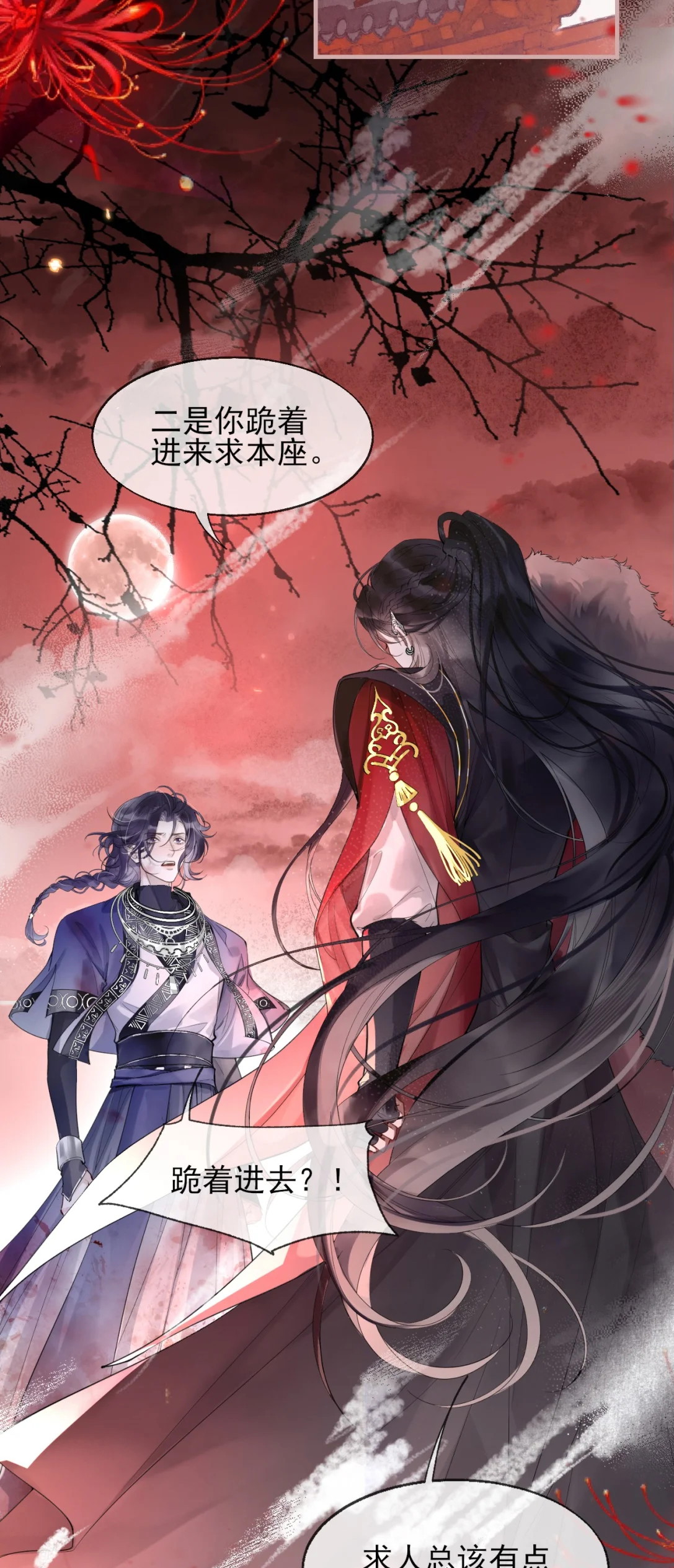Giả Làm Phu Thê Với Xà Tôn Chap 2 - Trang 3