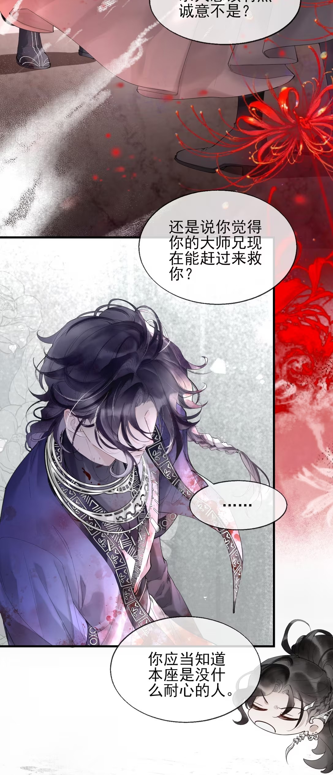 Giả Làm Phu Thê Với Xà Tôn Chap 2 - Trang 3