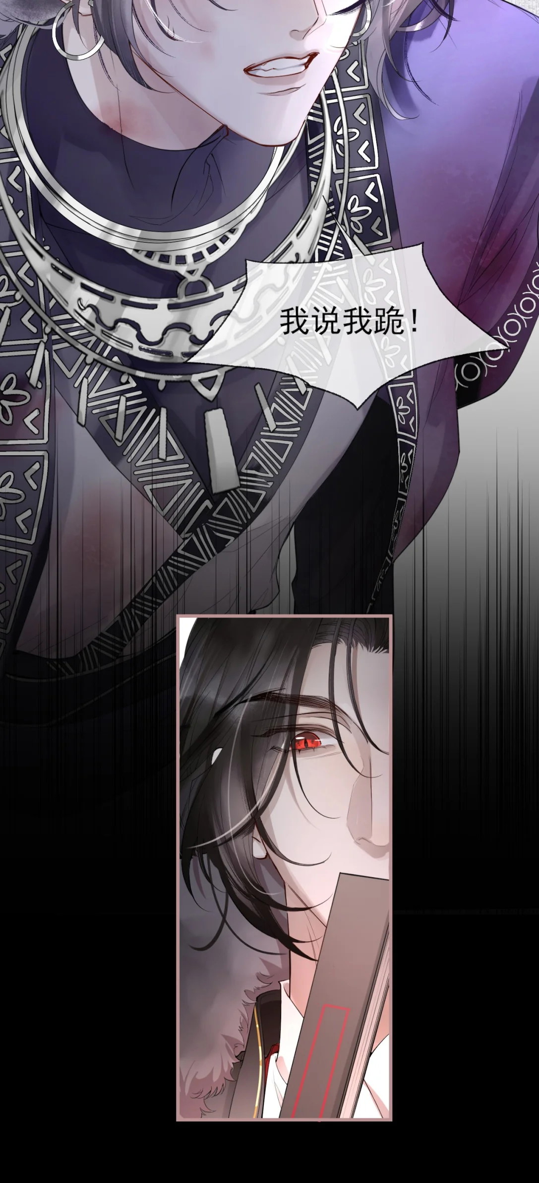 Giả Làm Phu Thê Với Xà Tôn Chap 2 - Trang 3