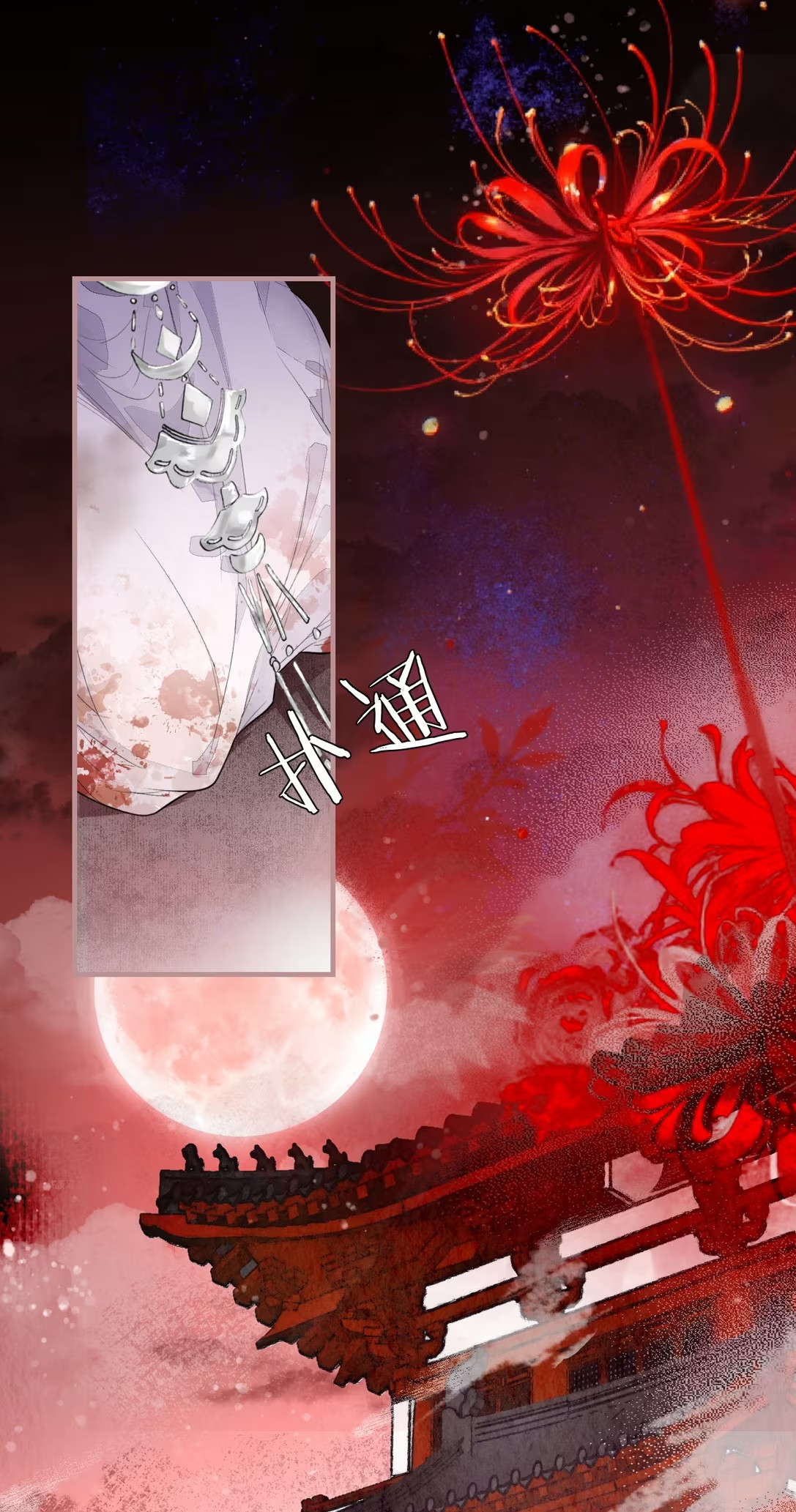 Giả Làm Phu Thê Với Xà Tôn Chap 2 - Trang 3