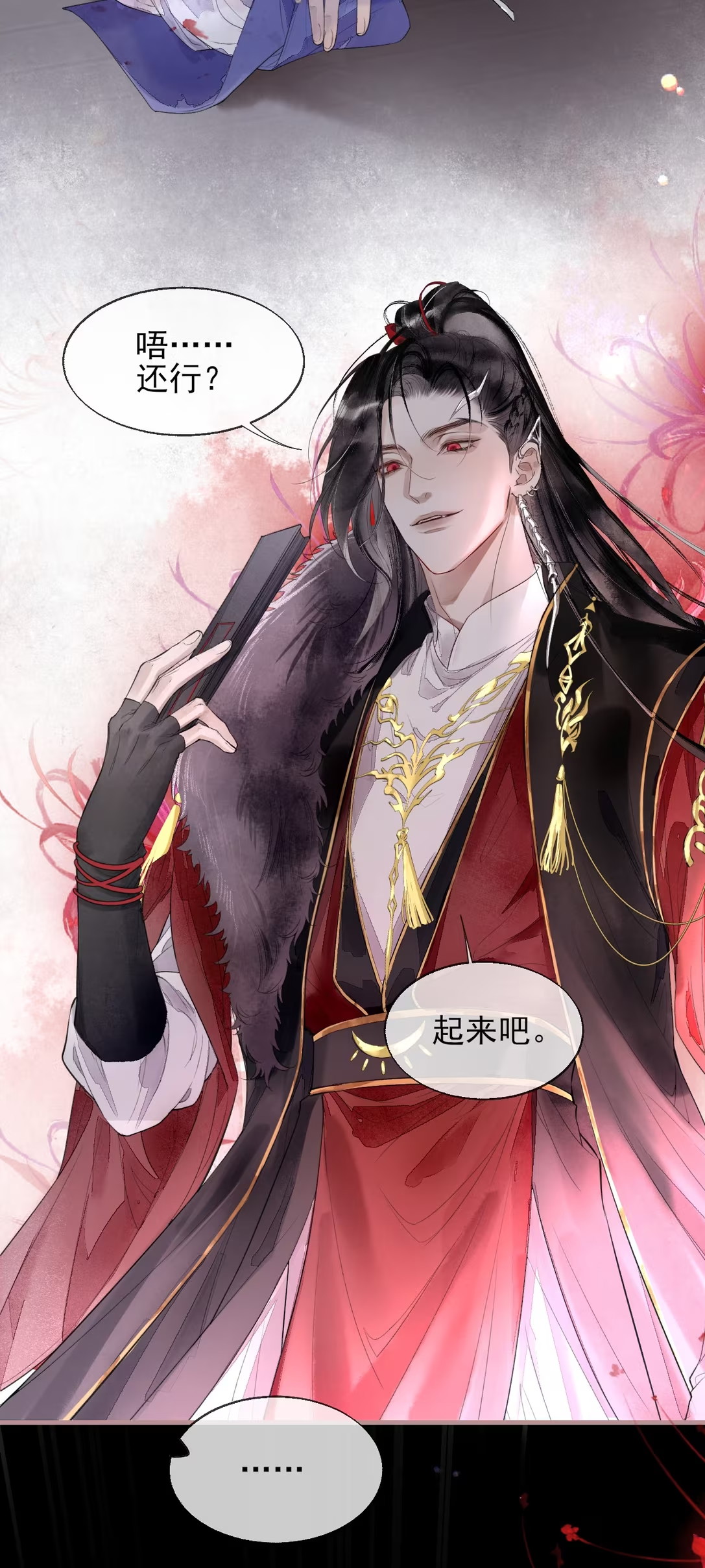 Giả Làm Phu Thê Với Xà Tôn Chap 2 - Trang 3