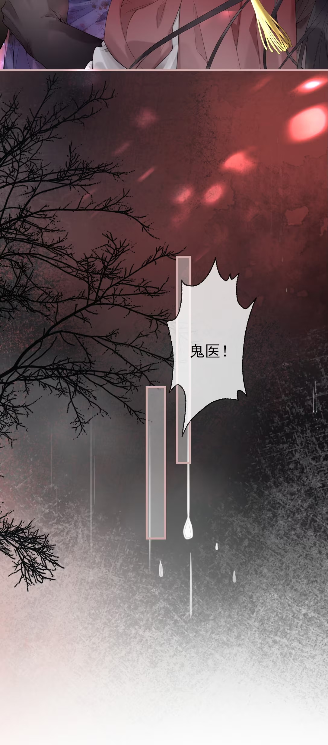 Giả Làm Phu Thê Với Xà Tôn Chap 2 - Trang 3