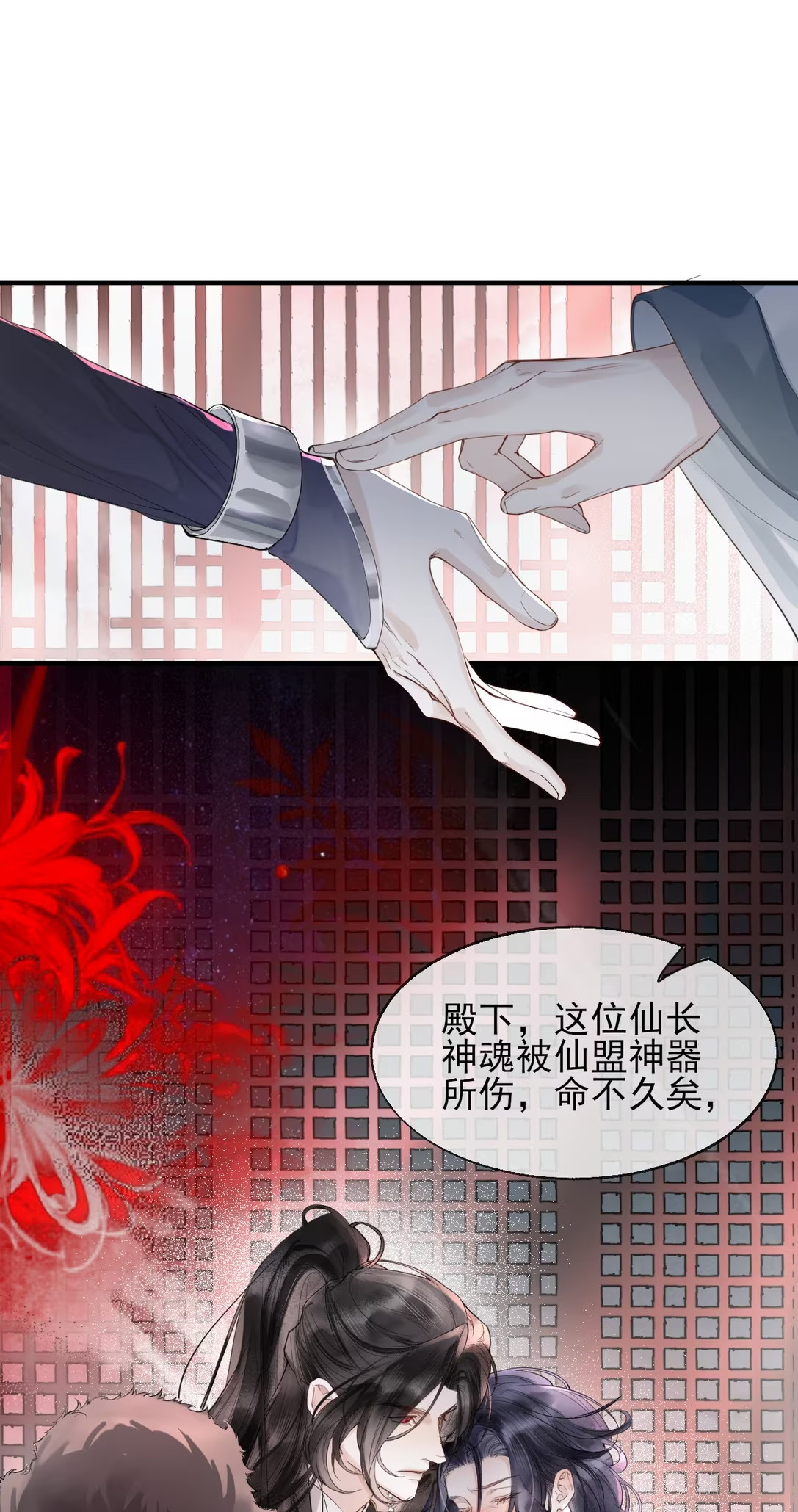 Giả Làm Phu Thê Với Xà Tôn Chap 2 - Trang 3