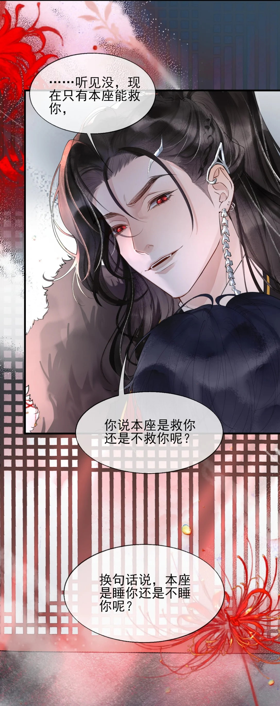 Giả Làm Phu Thê Với Xà Tôn Chap 2 - Trang 3