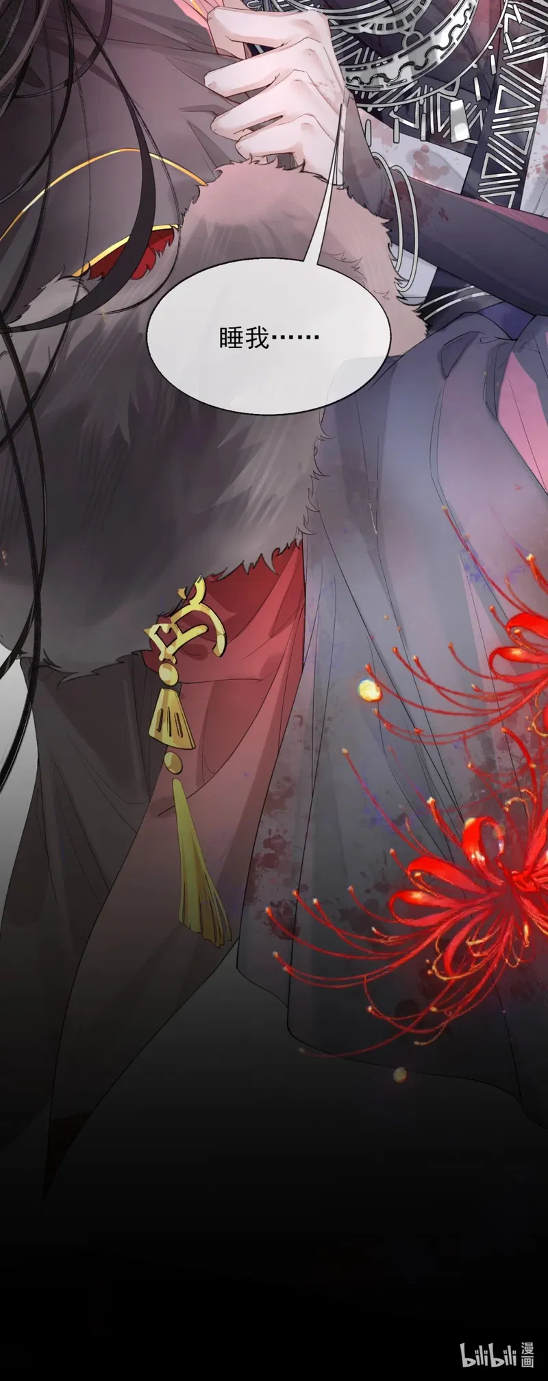 Giả Làm Phu Thê Với Xà Tôn Chap 2 - Trang 3