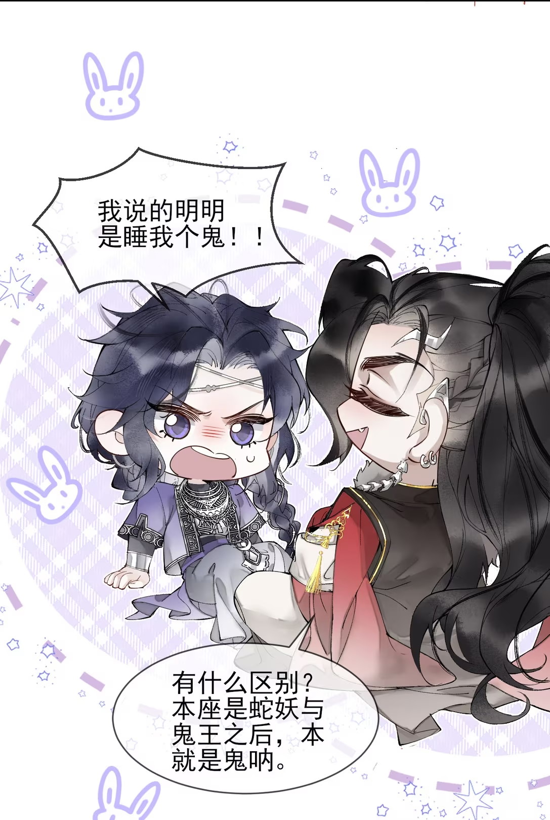 Giả Làm Phu Thê Với Xà Tôn Chap 3 - Next Chap 4