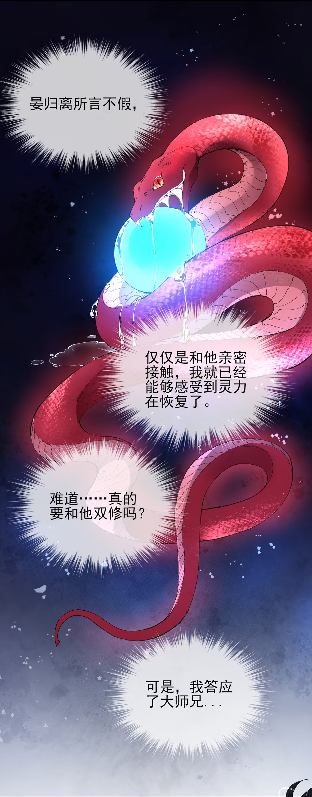 Giả Làm Phu Thê Với Xà Tôn Chap 3 - Next Chap 4