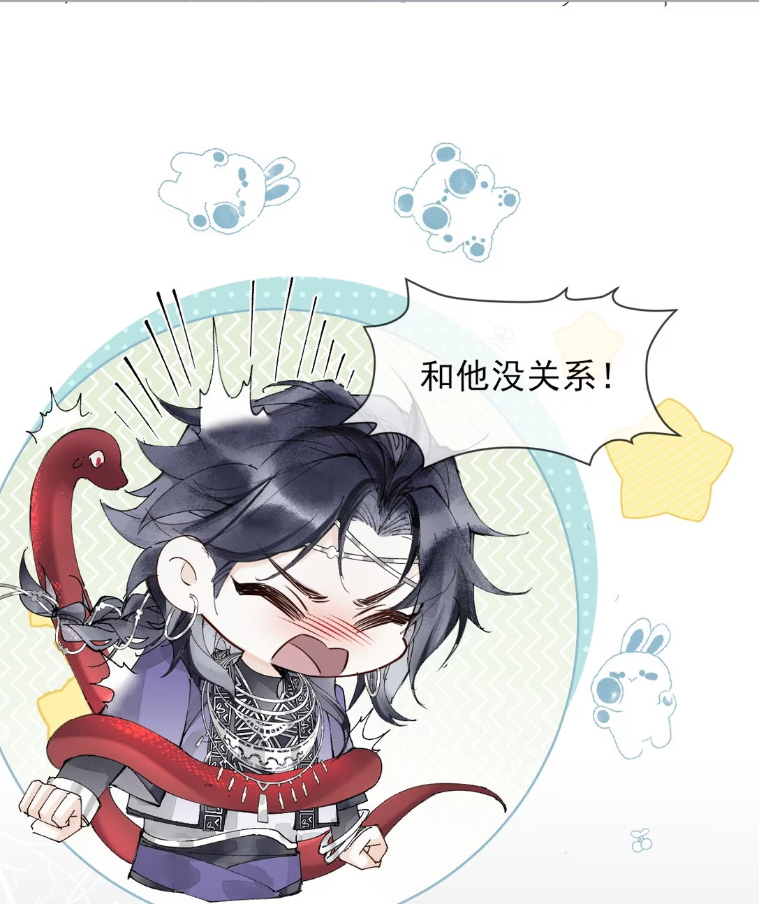 Giả Làm Phu Thê Với Xà Tôn Chap 3 - Next Chap 4