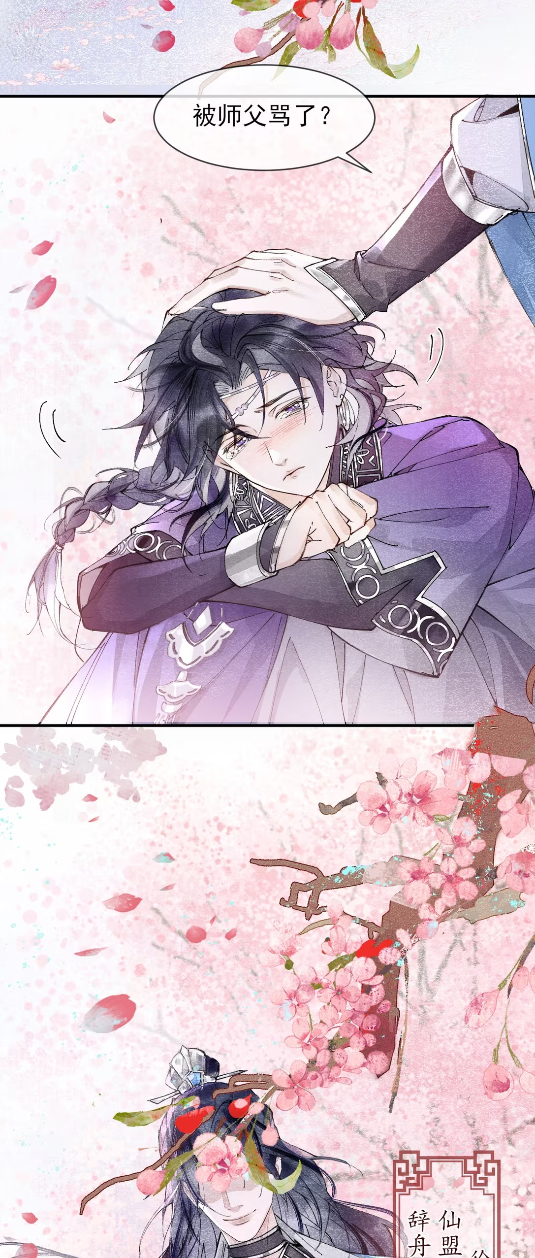 Giả Làm Phu Thê Với Xà Tôn Chap 3 - Next Chap 4