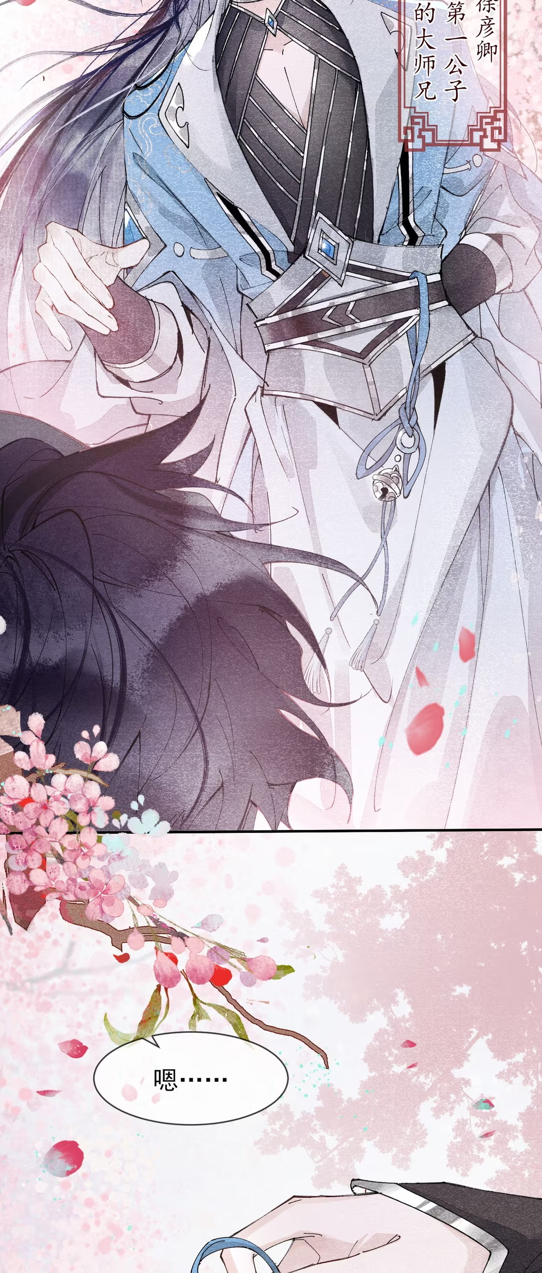 Giả Làm Phu Thê Với Xà Tôn Chap 3 - Next Chap 4