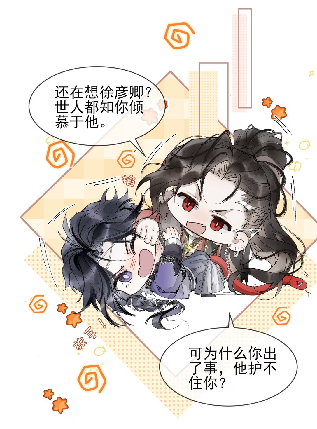 Giả Làm Phu Thê Với Xà Tôn Chap 3 - Next Chap 4