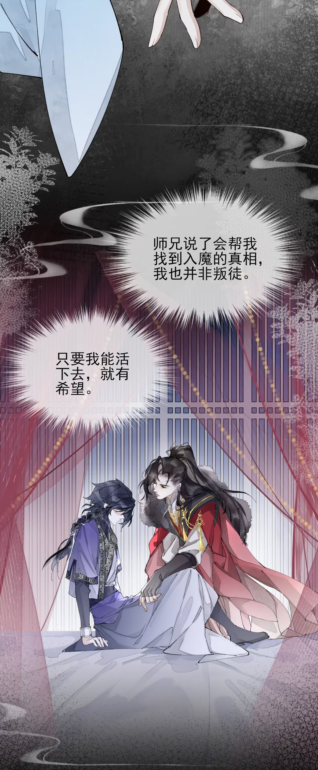 Giả Làm Phu Thê Với Xà Tôn Chap 3 - Next Chap 4