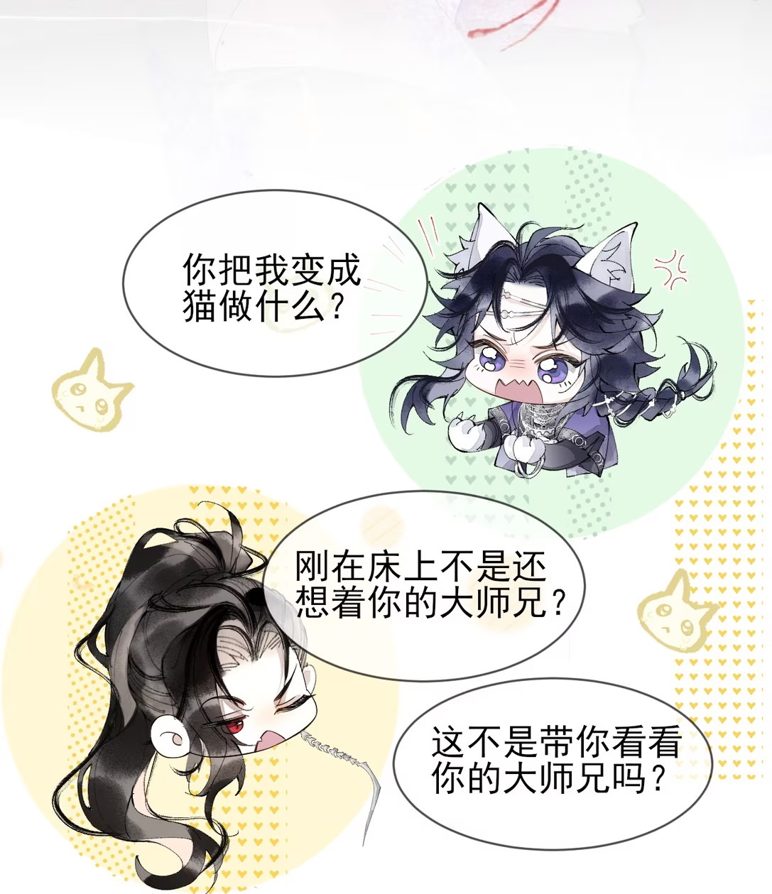 Giả Làm Phu Thê Với Xà Tôn Chap 4 - Trang 3