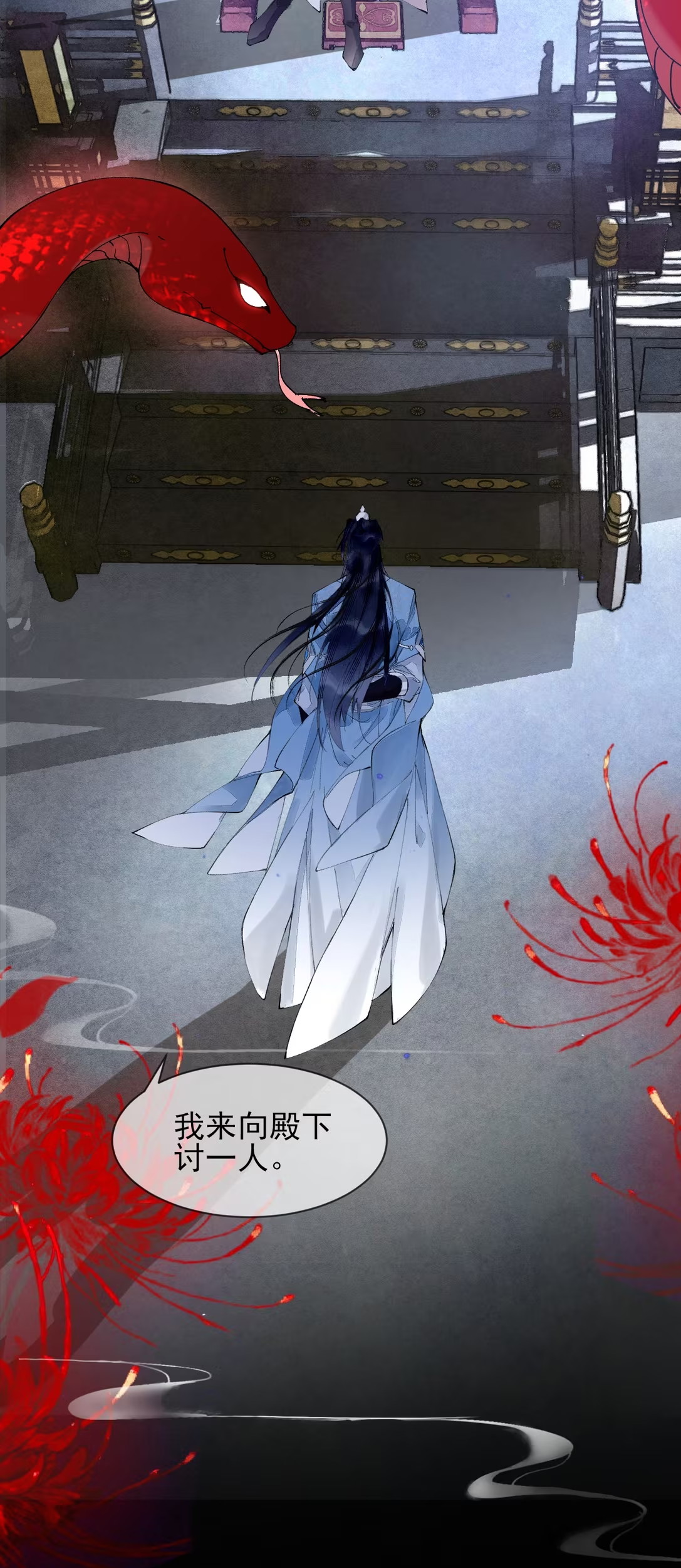 Giả Làm Phu Thê Với Xà Tôn Chap 4 - Trang 3