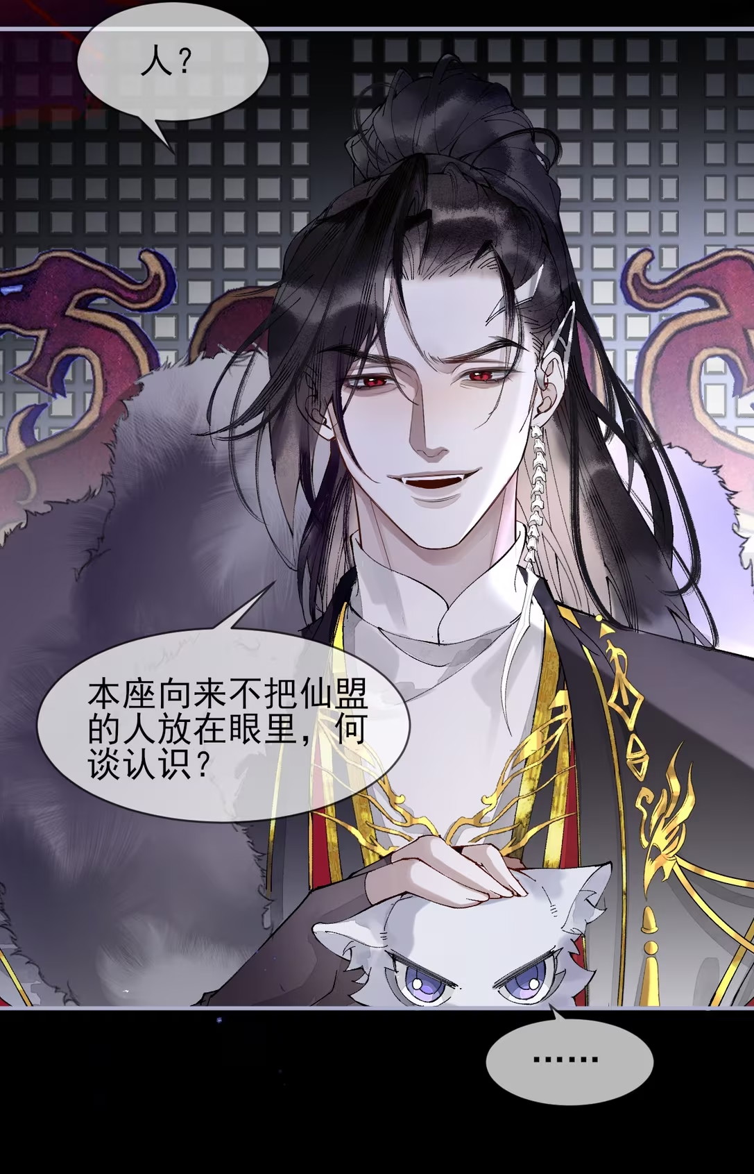 Giả Làm Phu Thê Với Xà Tôn Chap 4 - Trang 3