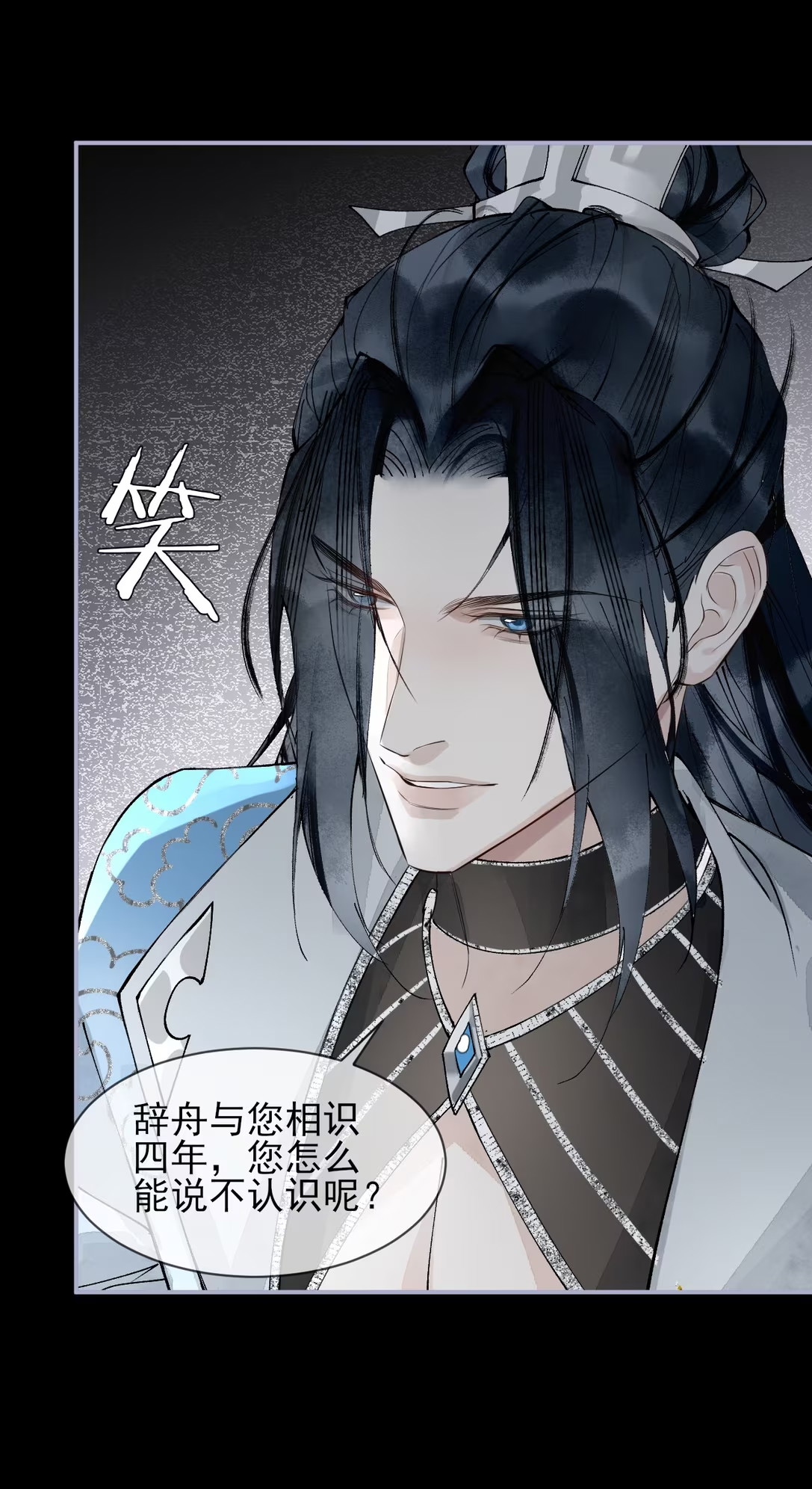 Giả Làm Phu Thê Với Xà Tôn Chap 4 - Trang 3