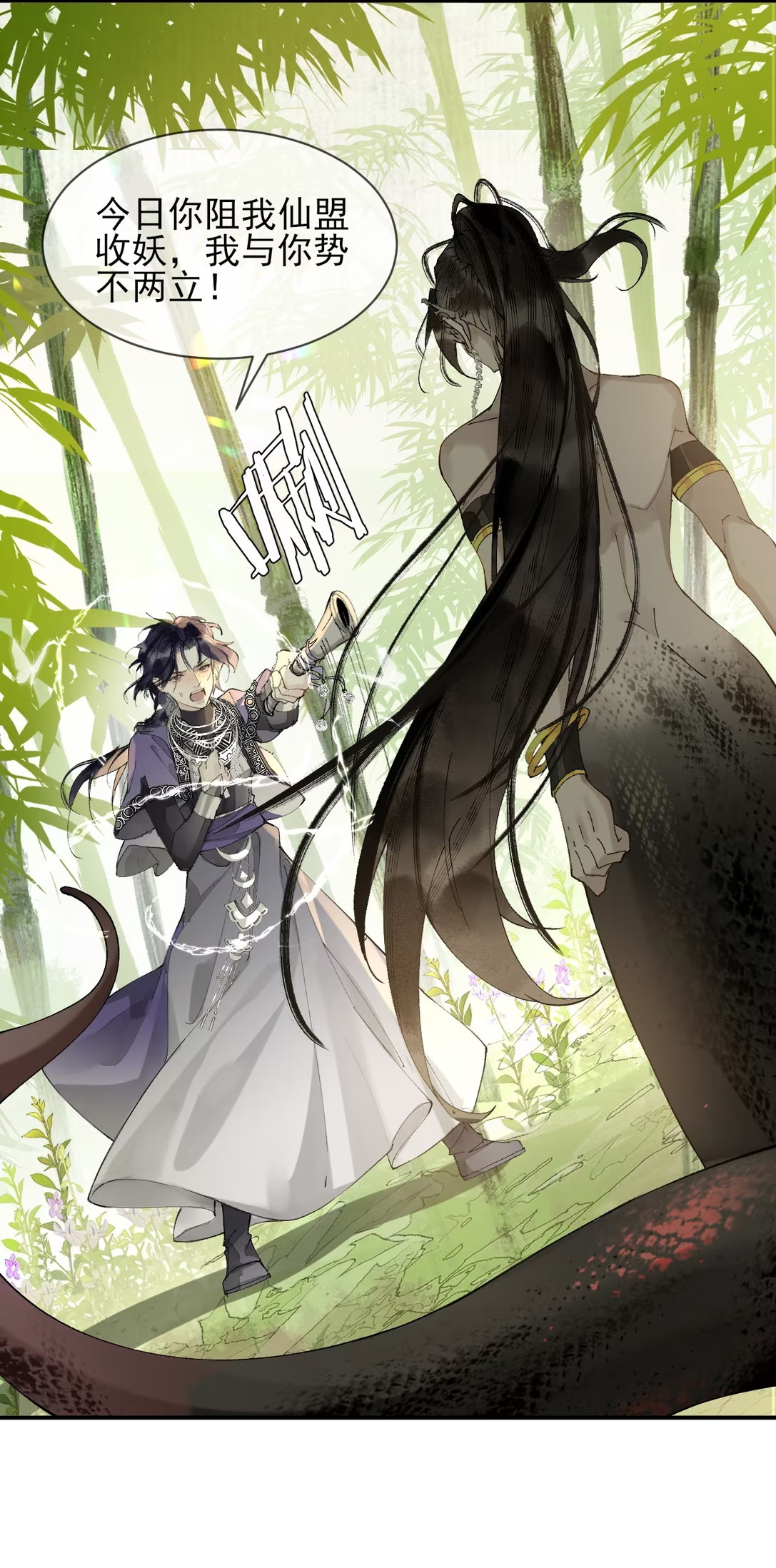 Giả Làm Phu Thê Với Xà Tôn Chap 4 - Trang 3