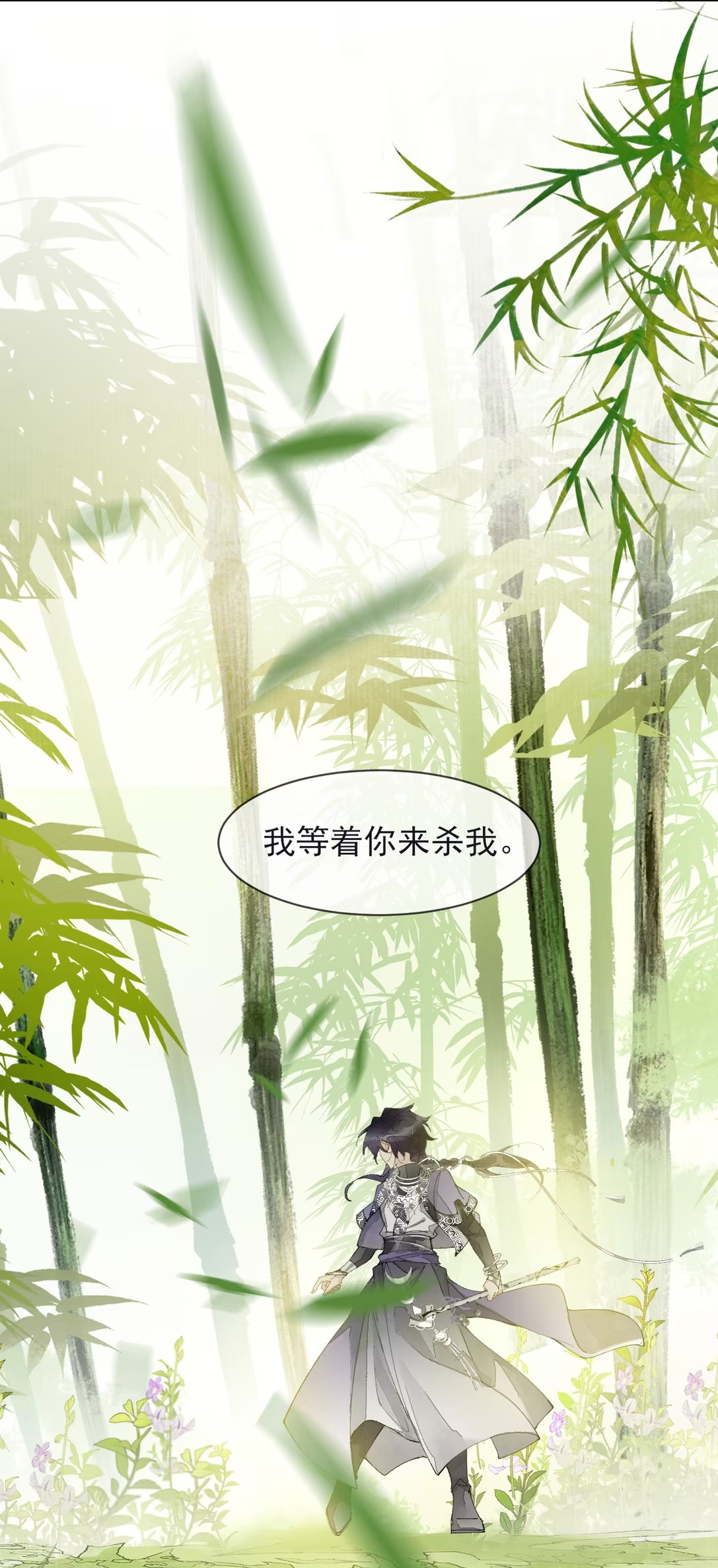 Giả Làm Phu Thê Với Xà Tôn Chap 4 - Trang 3