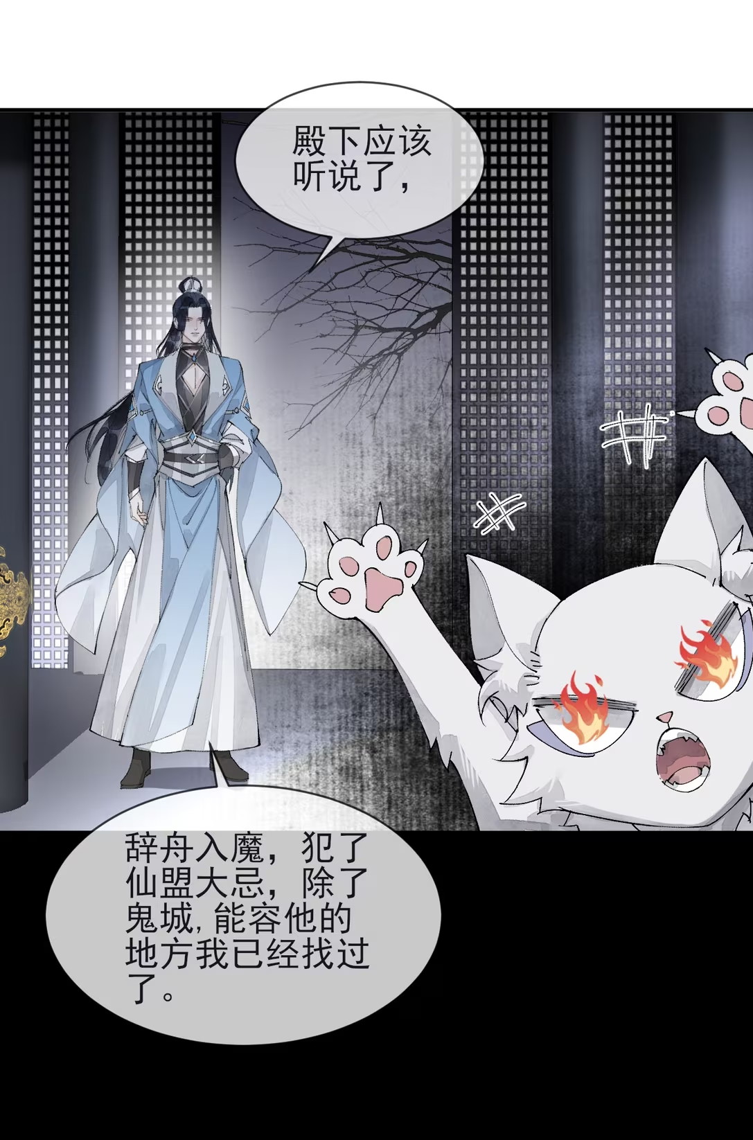 Giả Làm Phu Thê Với Xà Tôn Chap 4 - Trang 3