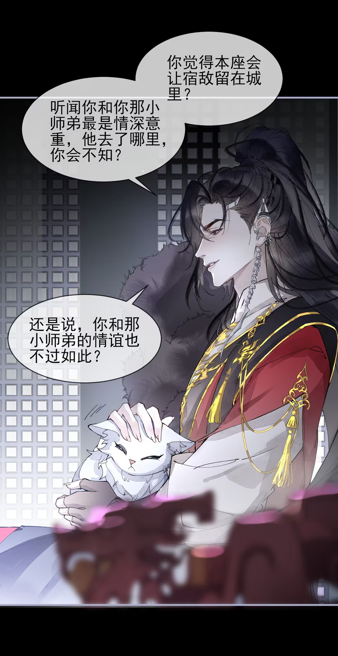 Giả Làm Phu Thê Với Xà Tôn Chap 4 - Trang 3