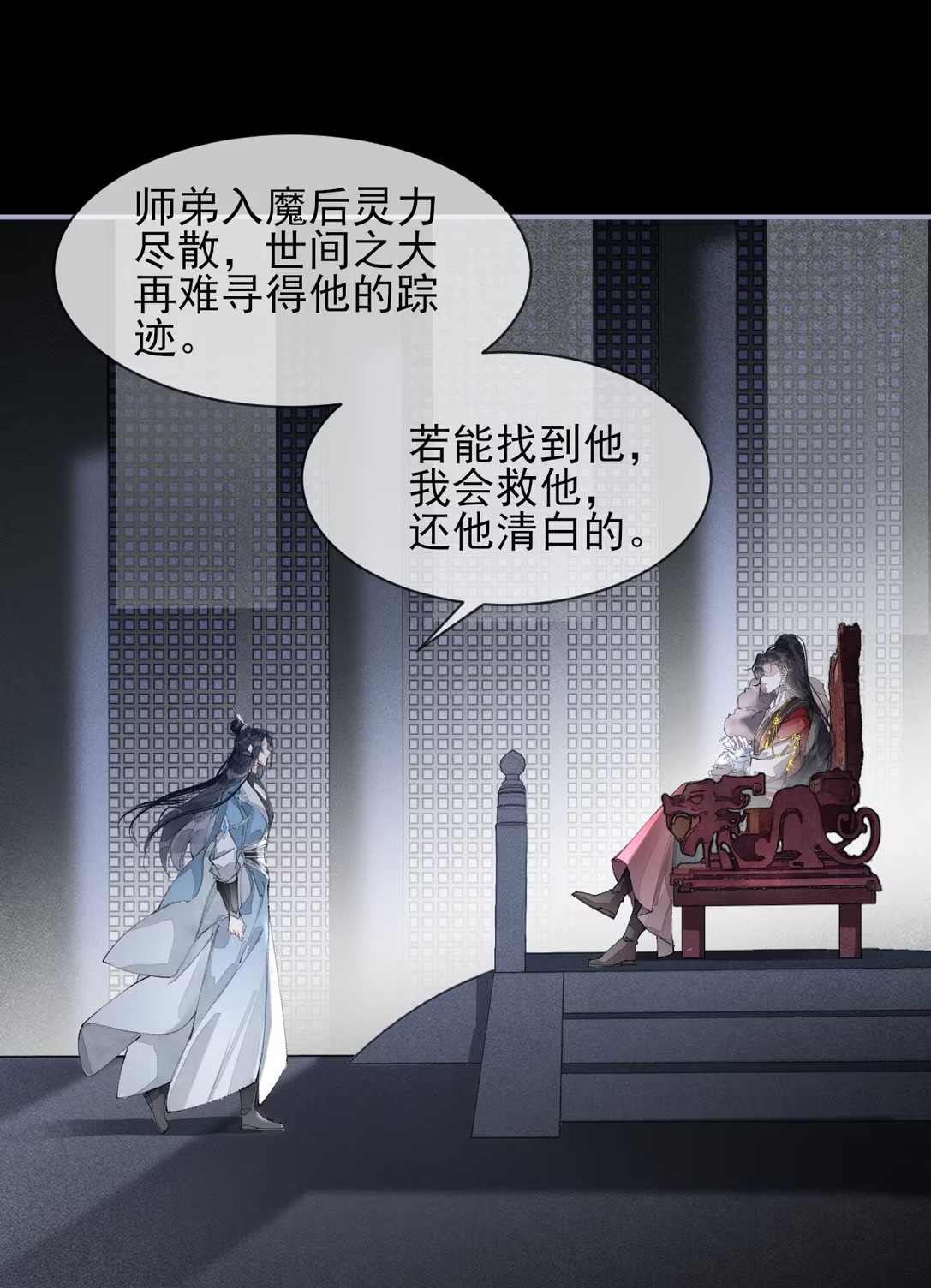 Giả Làm Phu Thê Với Xà Tôn Chap 4 - Trang 3