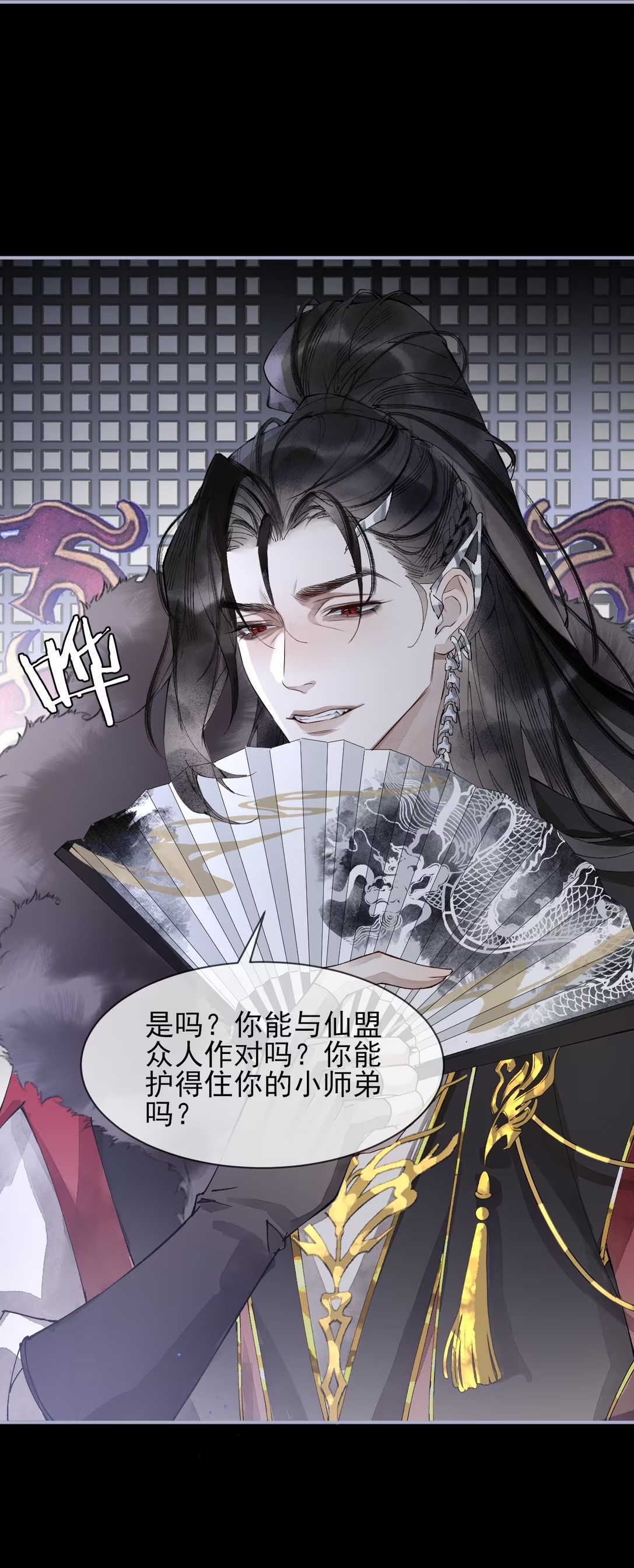 Giả Làm Phu Thê Với Xà Tôn Chap 4 - Trang 3