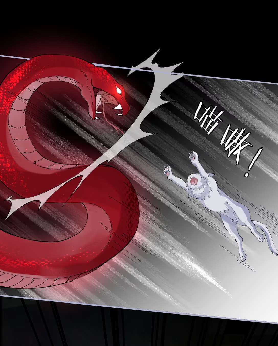 Giả Làm Phu Thê Với Xà Tôn Chap 4 - Trang 3