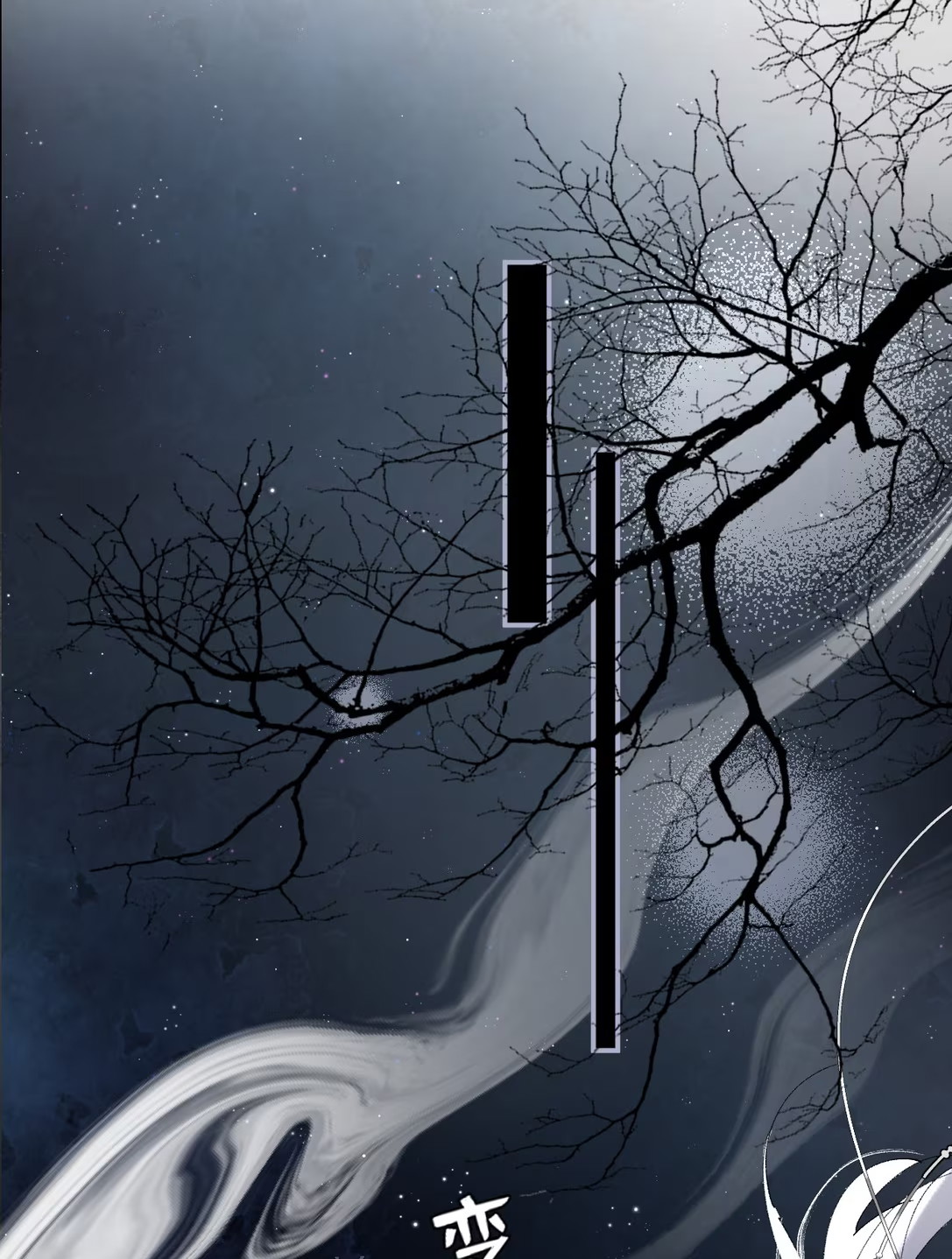 Giả Làm Phu Thê Với Xà Tôn Chap 4 - Trang 3