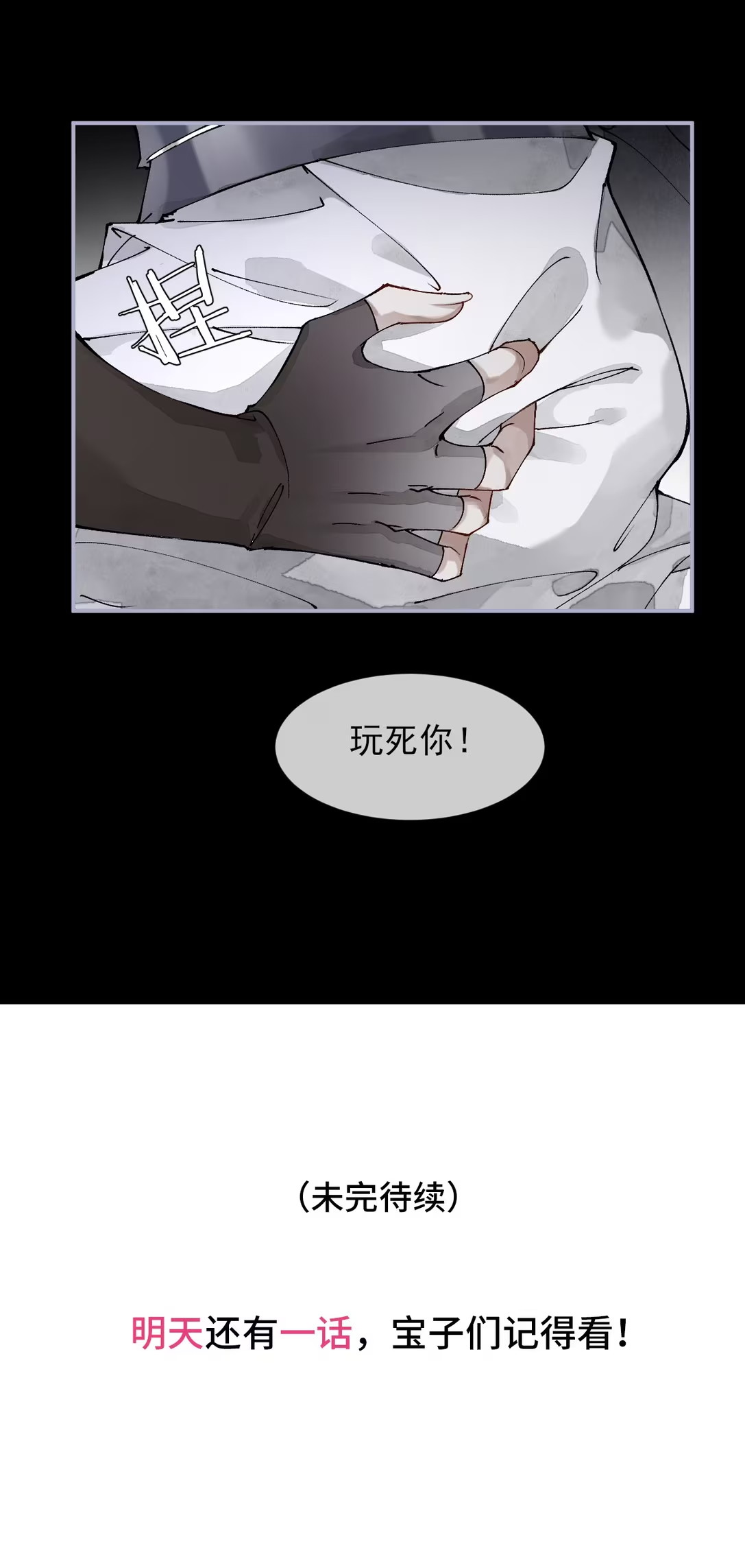 Giả Làm Phu Thê Với Xà Tôn Chap 4 - Trang 3