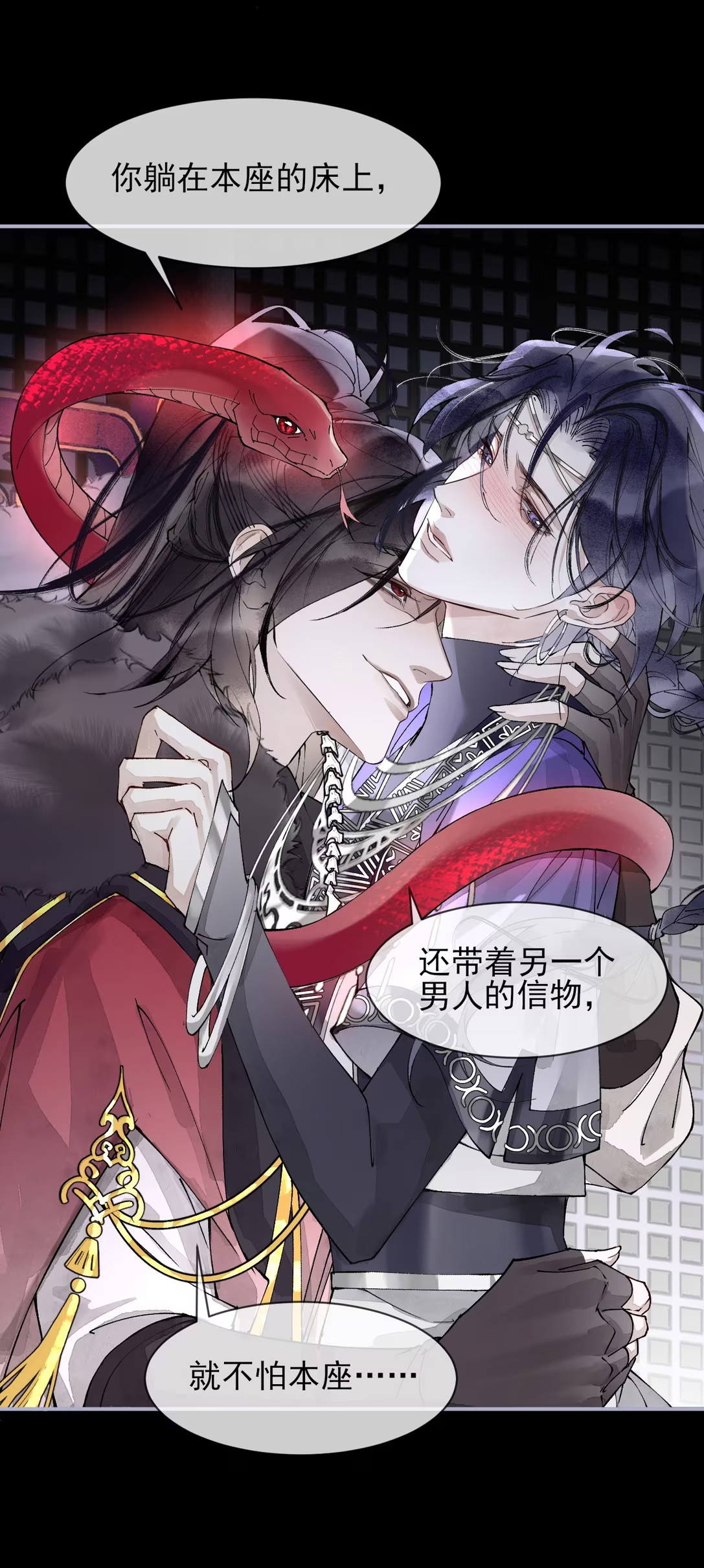 Giả Làm Phu Thê Với Xà Tôn Chap 4 - Trang 3