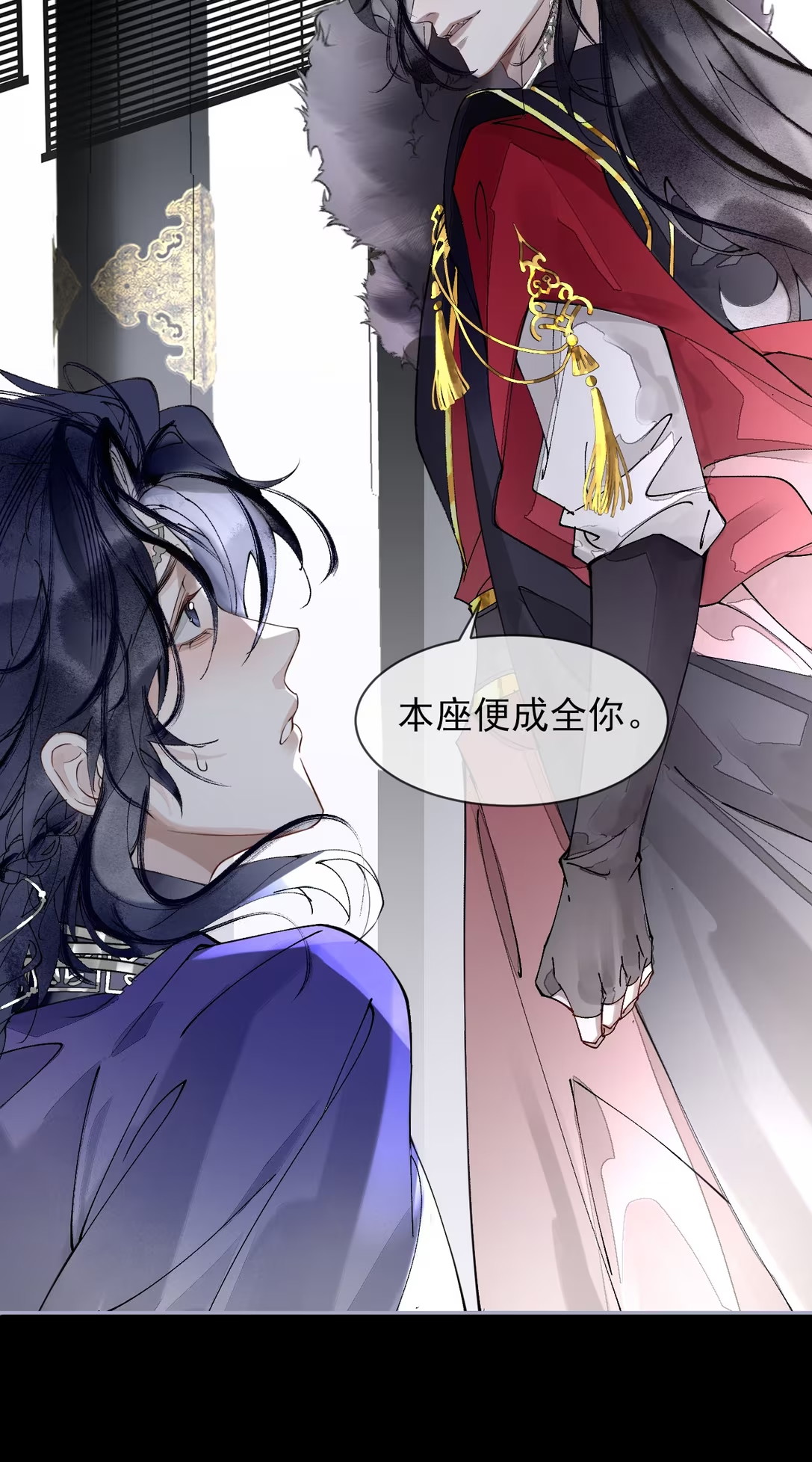 Giả Làm Phu Thê Với Xà Tôn Chap 5 - Trang 3