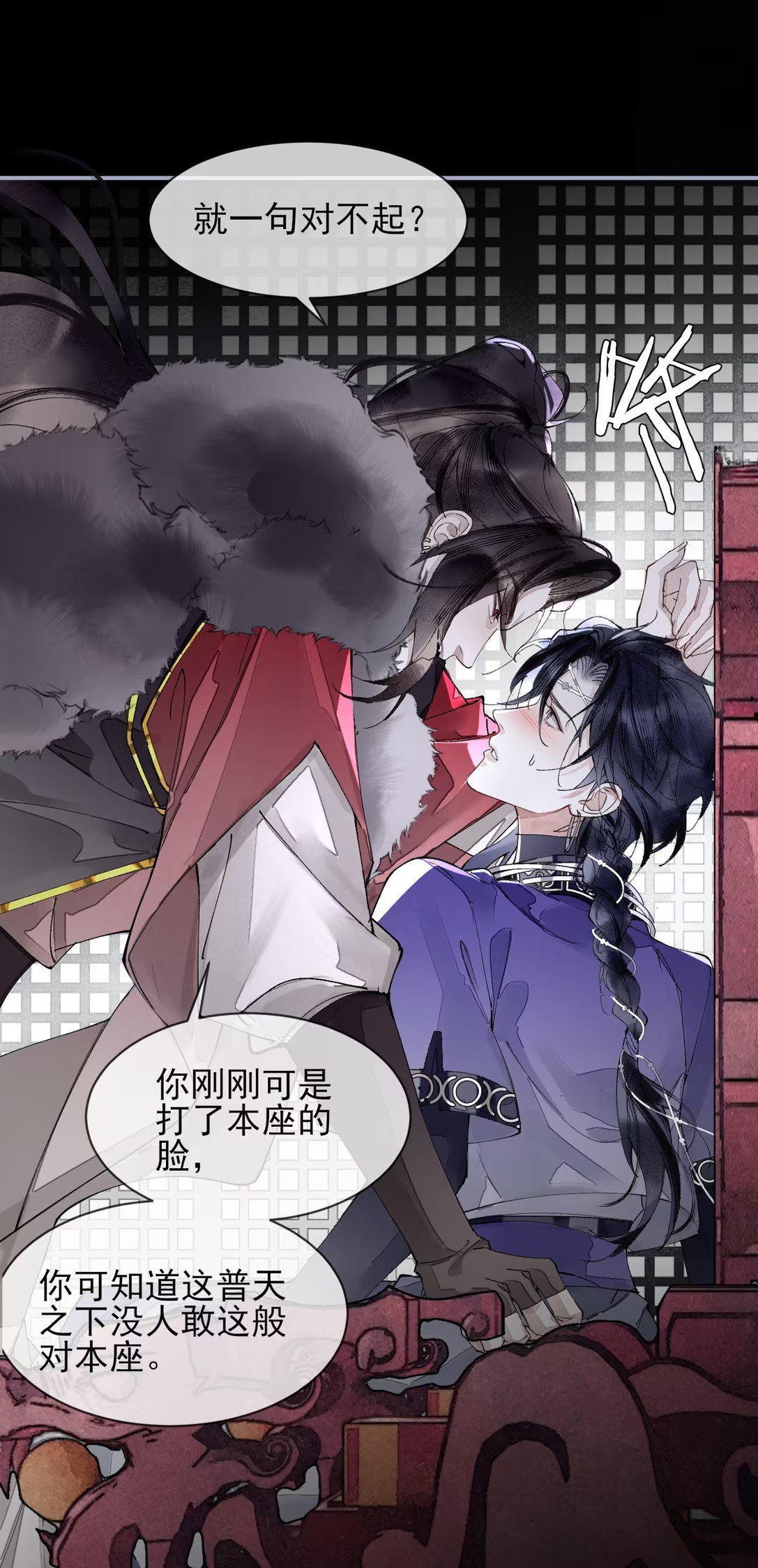 Giả Làm Phu Thê Với Xà Tôn Chap 5 - Trang 3