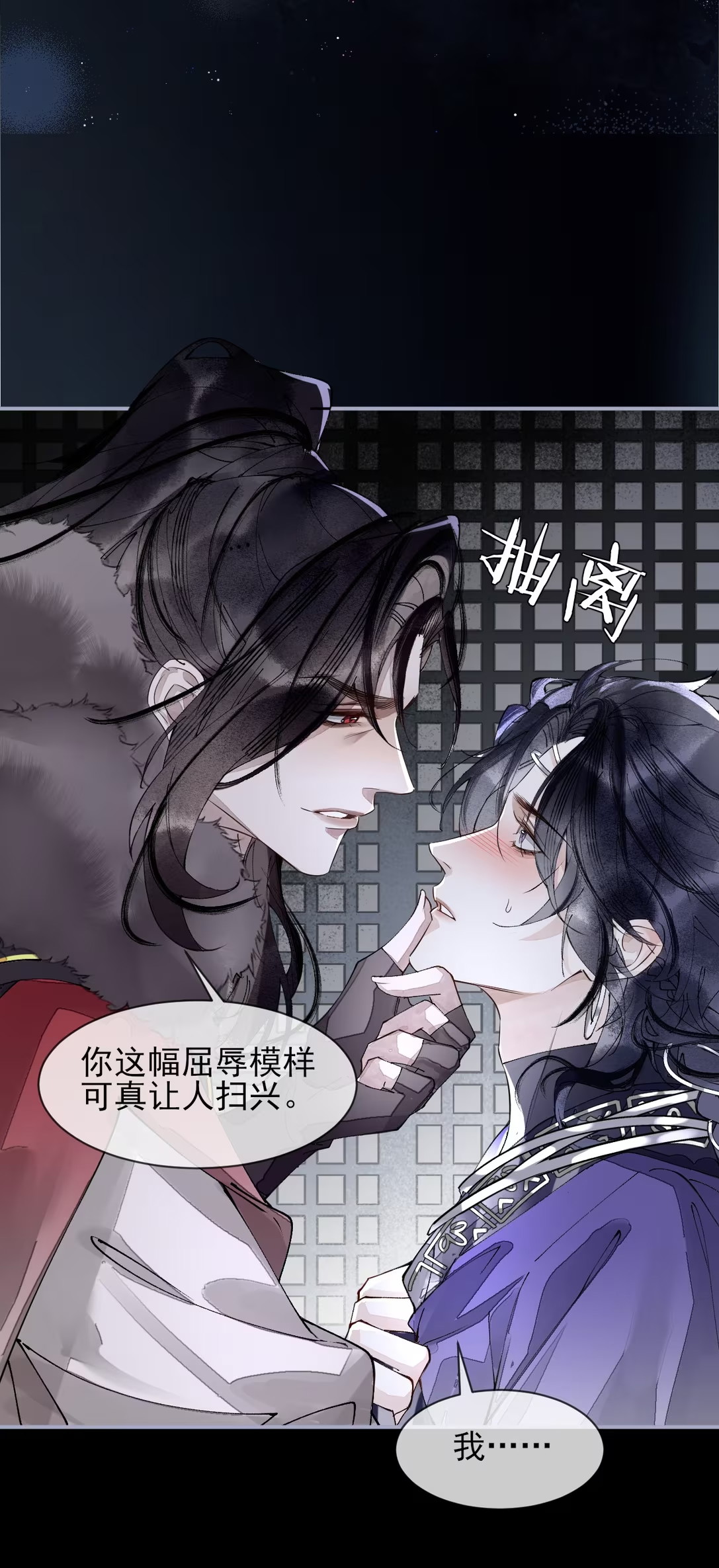Giả Làm Phu Thê Với Xà Tôn Chap 5 - Trang 3