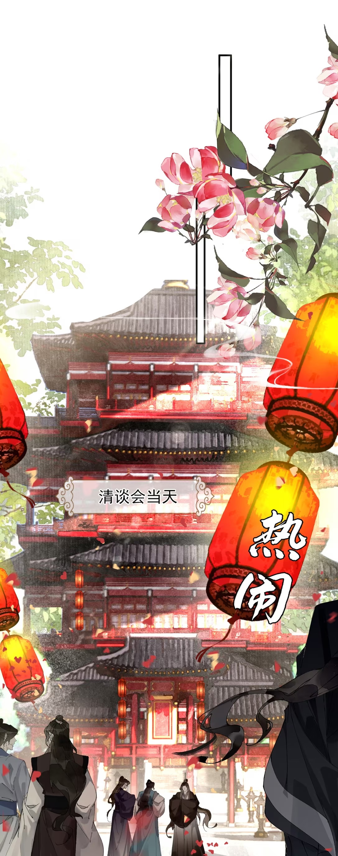 Giả Làm Phu Thê Với Xà Tôn Chap 5 - Trang 3