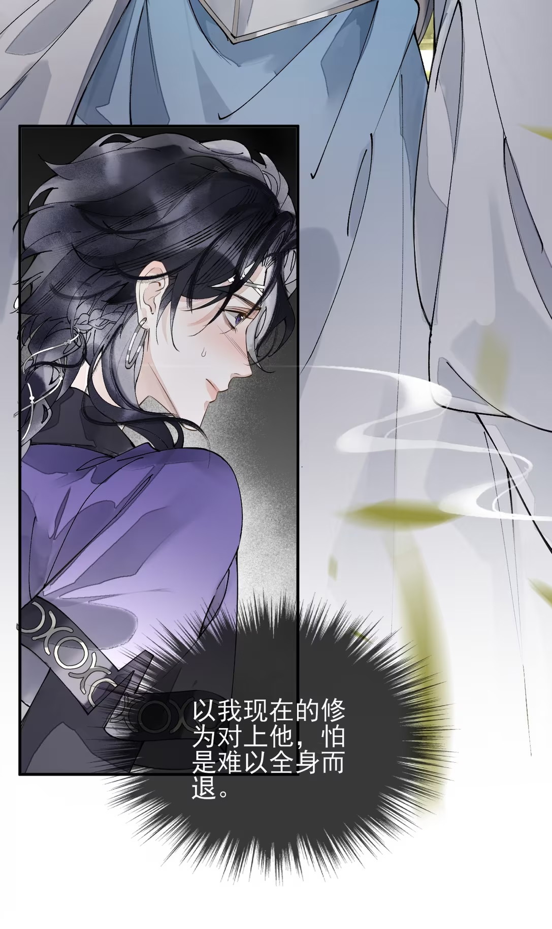 Giả Làm Phu Thê Với Xà Tôn Chap 5 - Trang 3